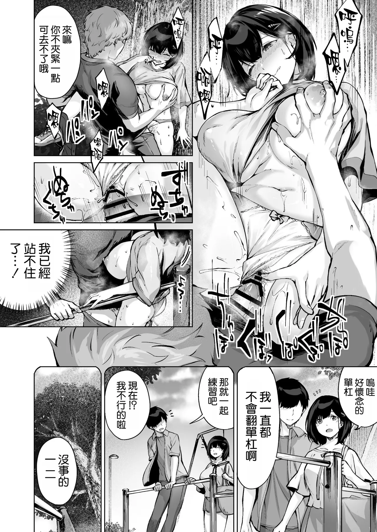 [Doushoku (Hinasaki Yo)] Koibito no Renshuu. ~Ore no Ani ni Netorareru Seijun Kanojo~ - Playing lovers [Chinese] [空気系☆漢化] [Digital] 画像番号 23