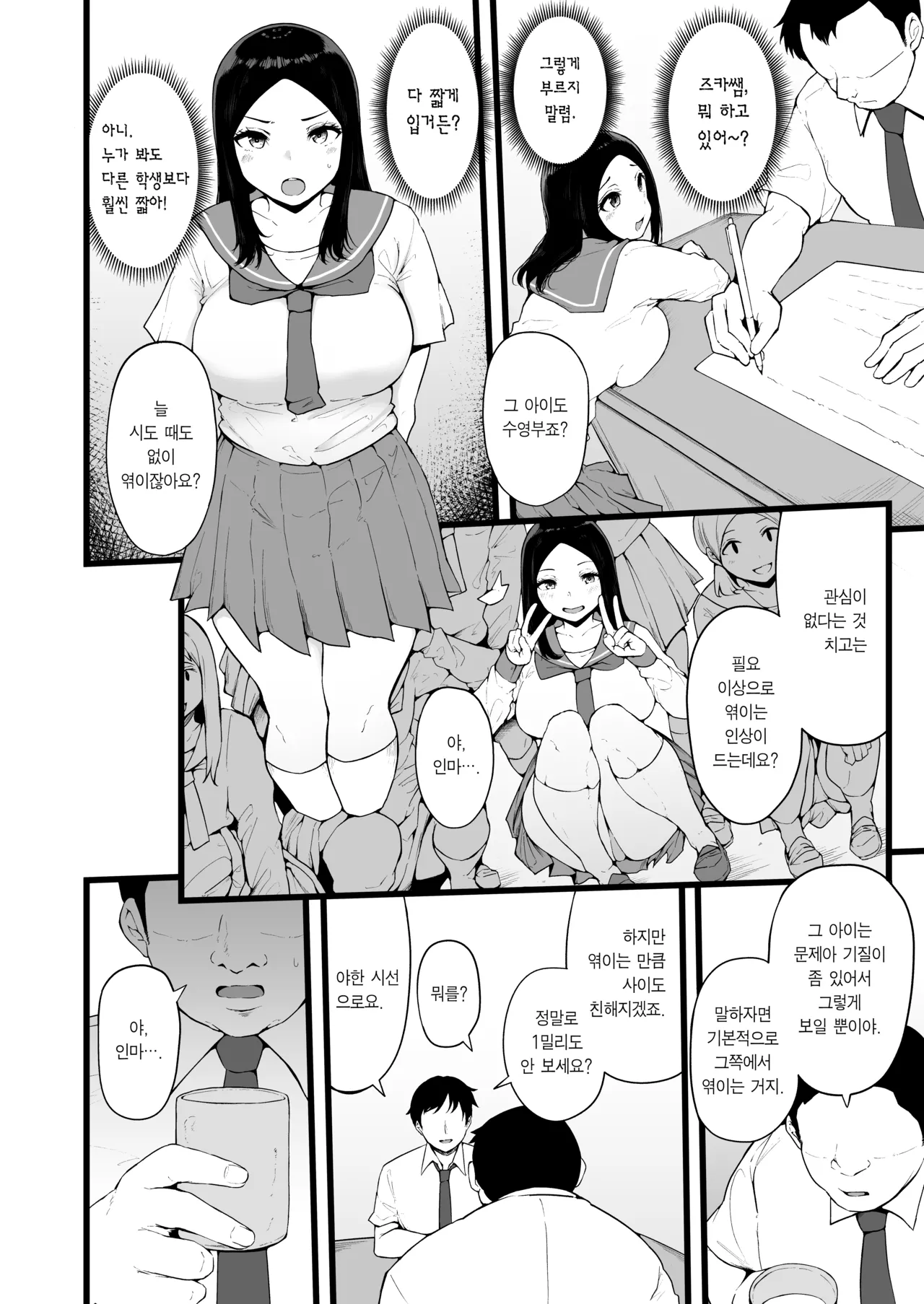 [TakachihoScramble (Urico Take)] Swimming Club Kakusei Chinpo de Zenin Tanetsuke Kakutei. | 스위밍 클럽 각성 자지로 전원 교배 확정. [Korean] [Team Edge] [Digital] 画像番号 7