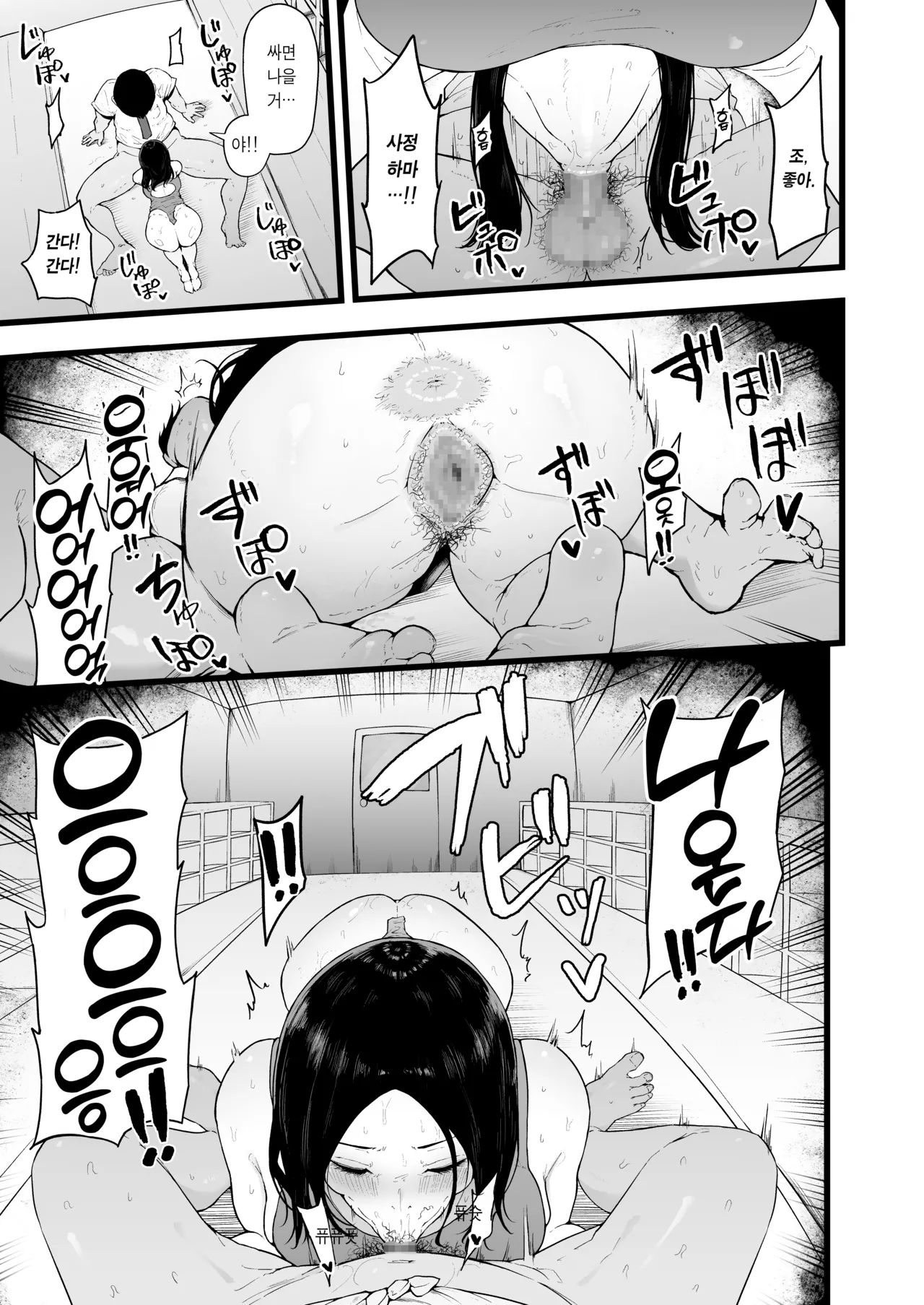 [TakachihoScramble (Urico Take)] Swimming Club Kakusei Chinpo de Zenin Tanetsuke Kakutei. | 스위밍 클럽 각성 자지로 전원 교배 확정. [Korean] [Team Edge] [Digital] 画像番号 24