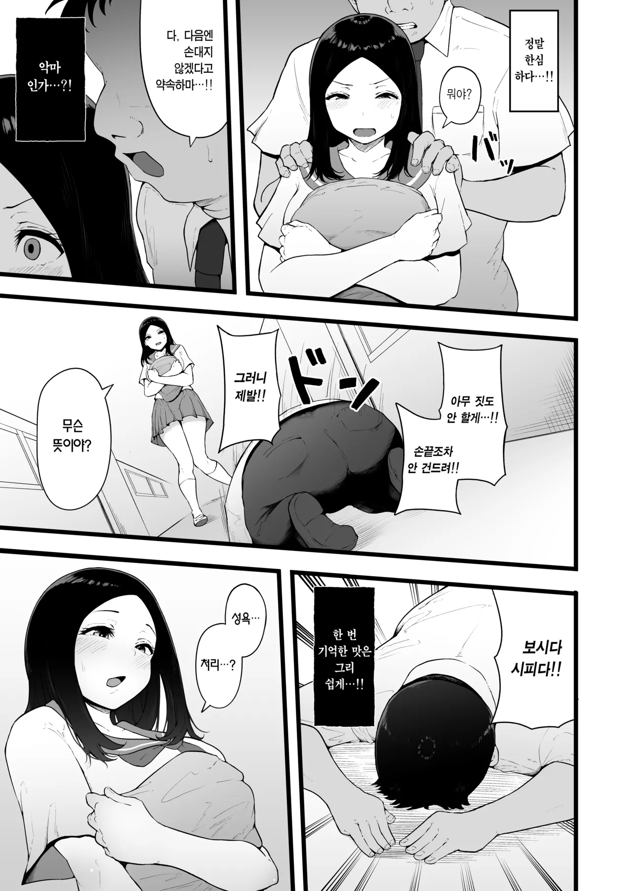 [TakachihoScramble (Urico Take)] Swimming Club Kakusei Chinpo de Zenin Tanetsuke Kakutei. | 스위밍 클럽 각성 자지로 전원 교배 확정. [Korean] [Team Edge] [Digital] 画像番号 42