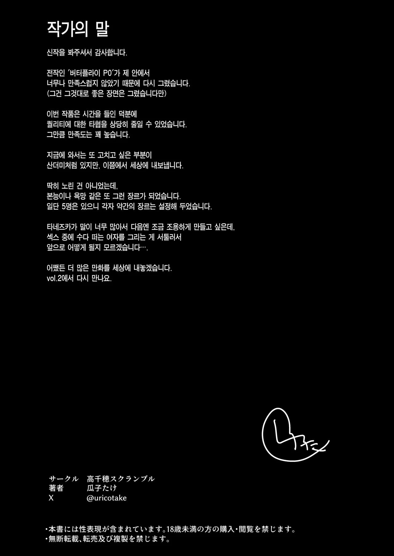 [TakachihoScramble (Urico Take)] Swimming Club Kakusei Chinpo de Zenin Tanetsuke Kakutei. | 스위밍 클럽 각성 자지로 전원 교배 확정. [Korean] [Team Edge] [Digital] 画像番号 51