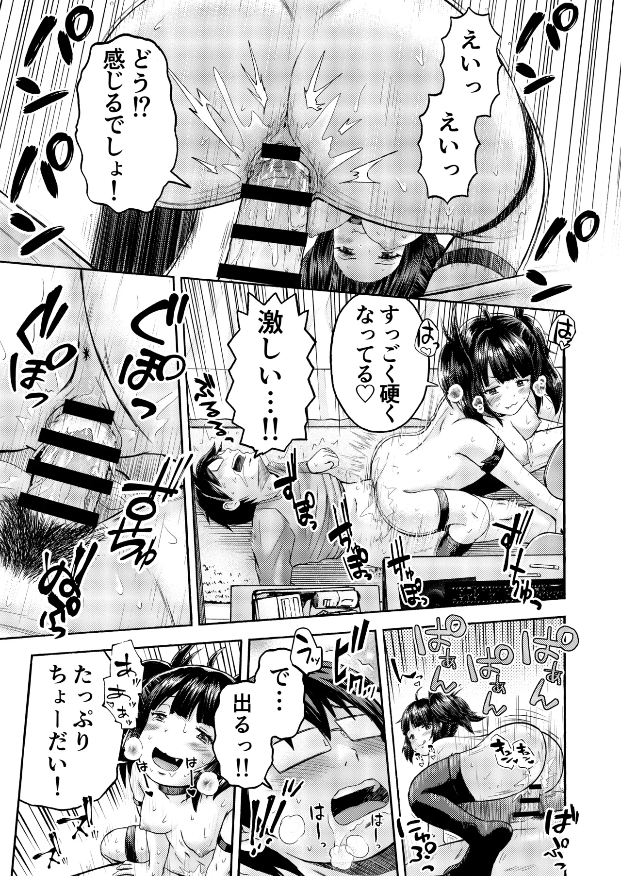 [Warabichimo (Haradama Warabi)] Succubus, Hirotta. 画像番号 17