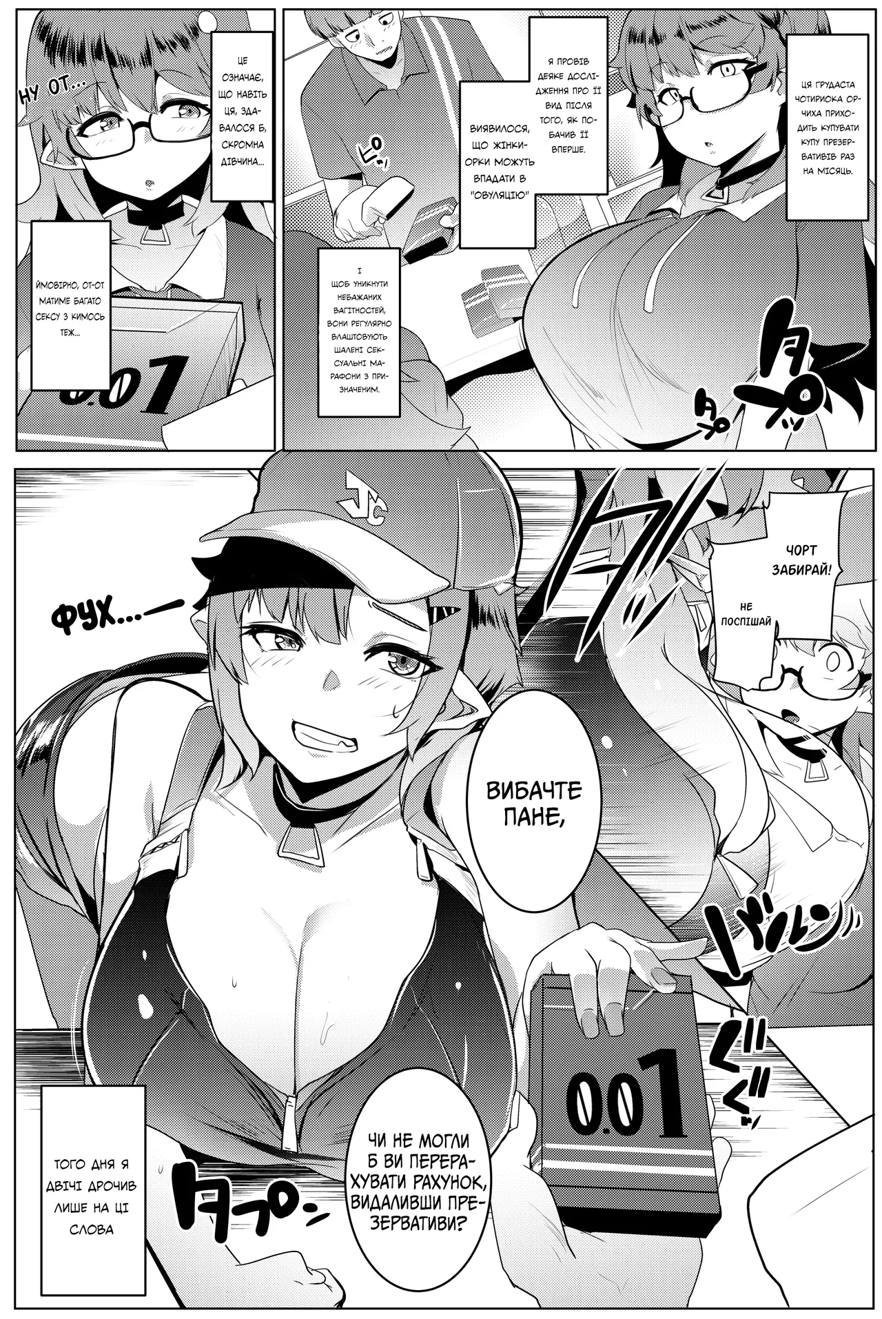 Мої маленькі сестрички - розпусні орчиці 5 imagen número 4