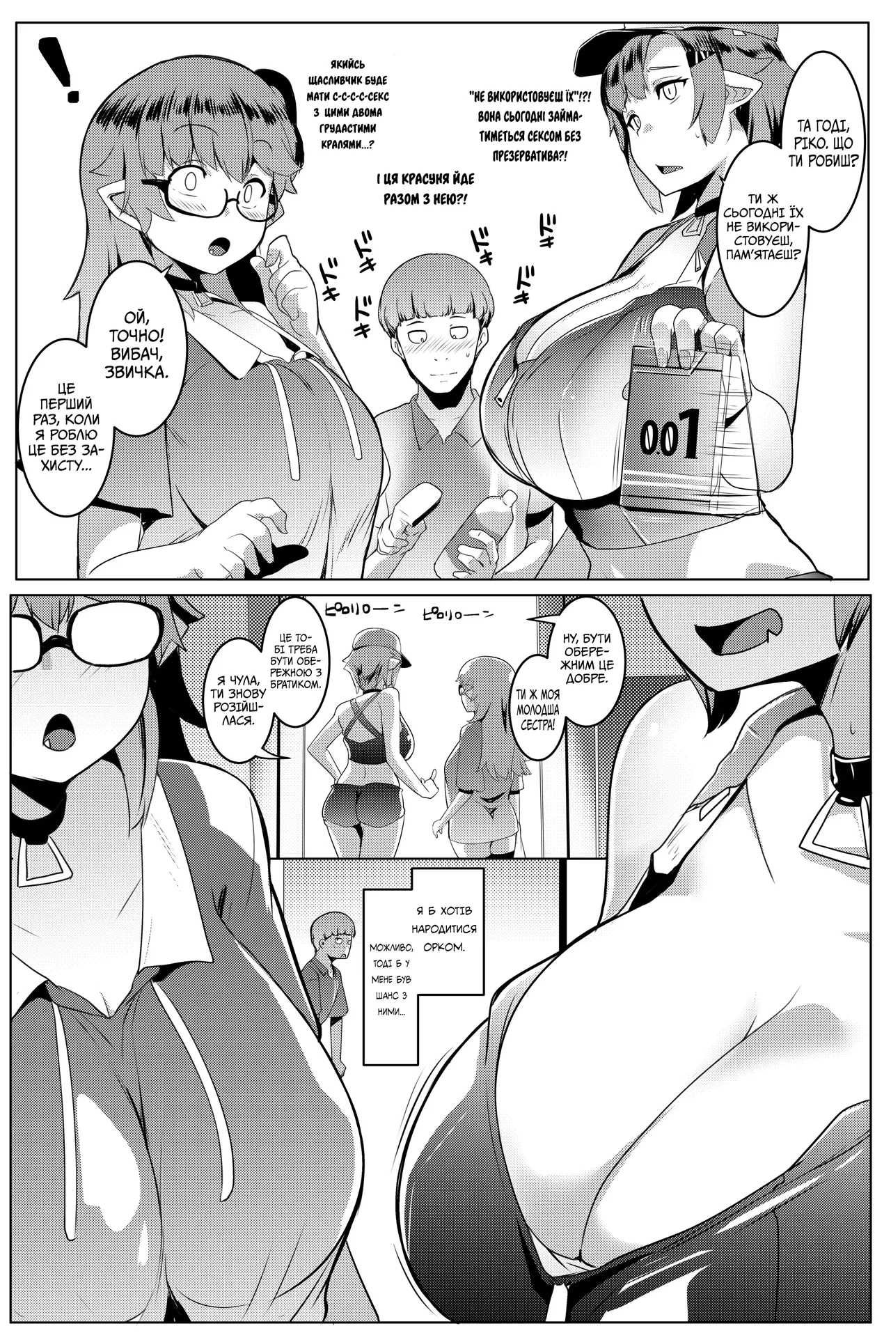 Мої маленькі сестрички - розпусні орчиці 5 imagen número 5