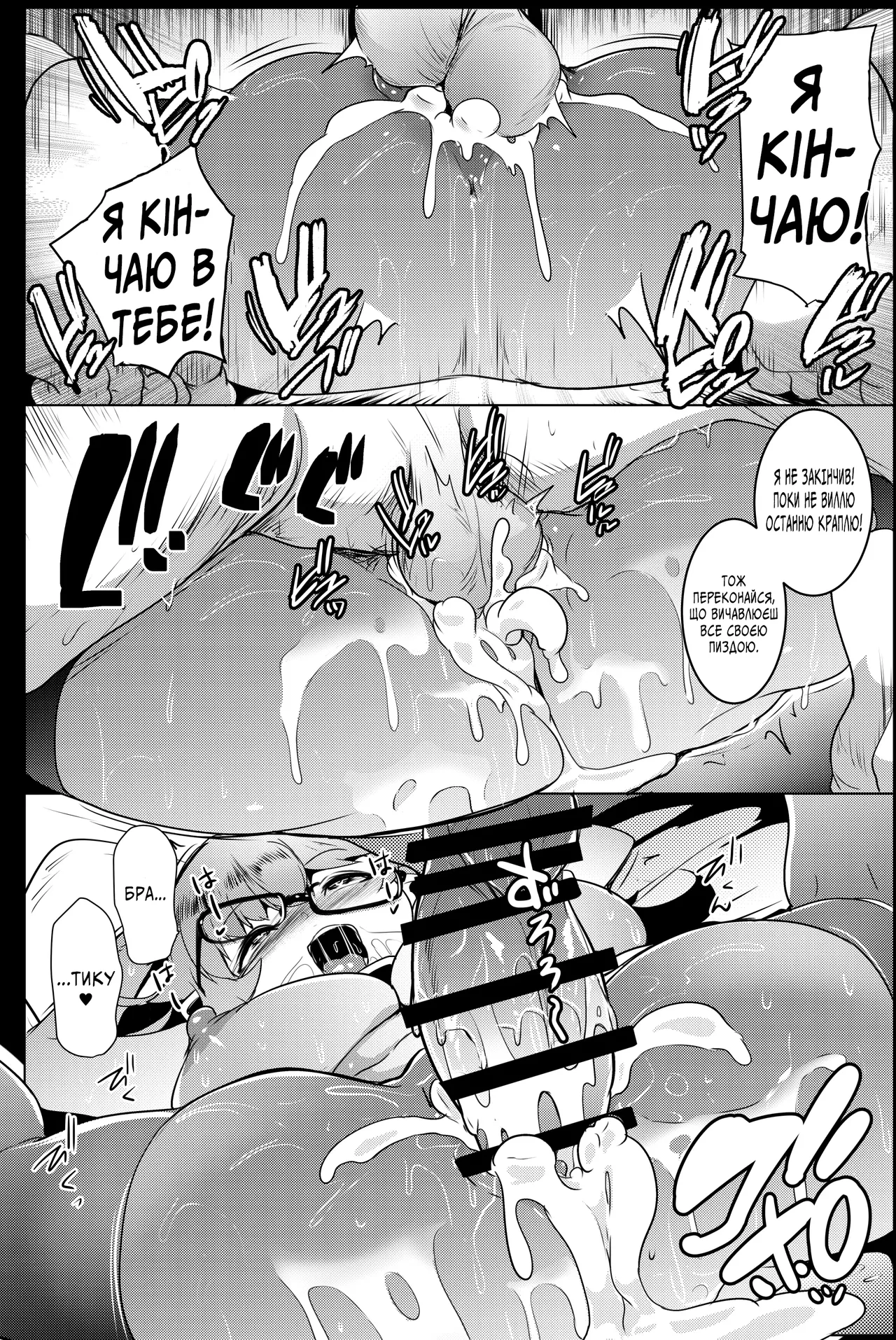 Мої маленькі сестрички - розпусні орчиці 5 imagen número 12