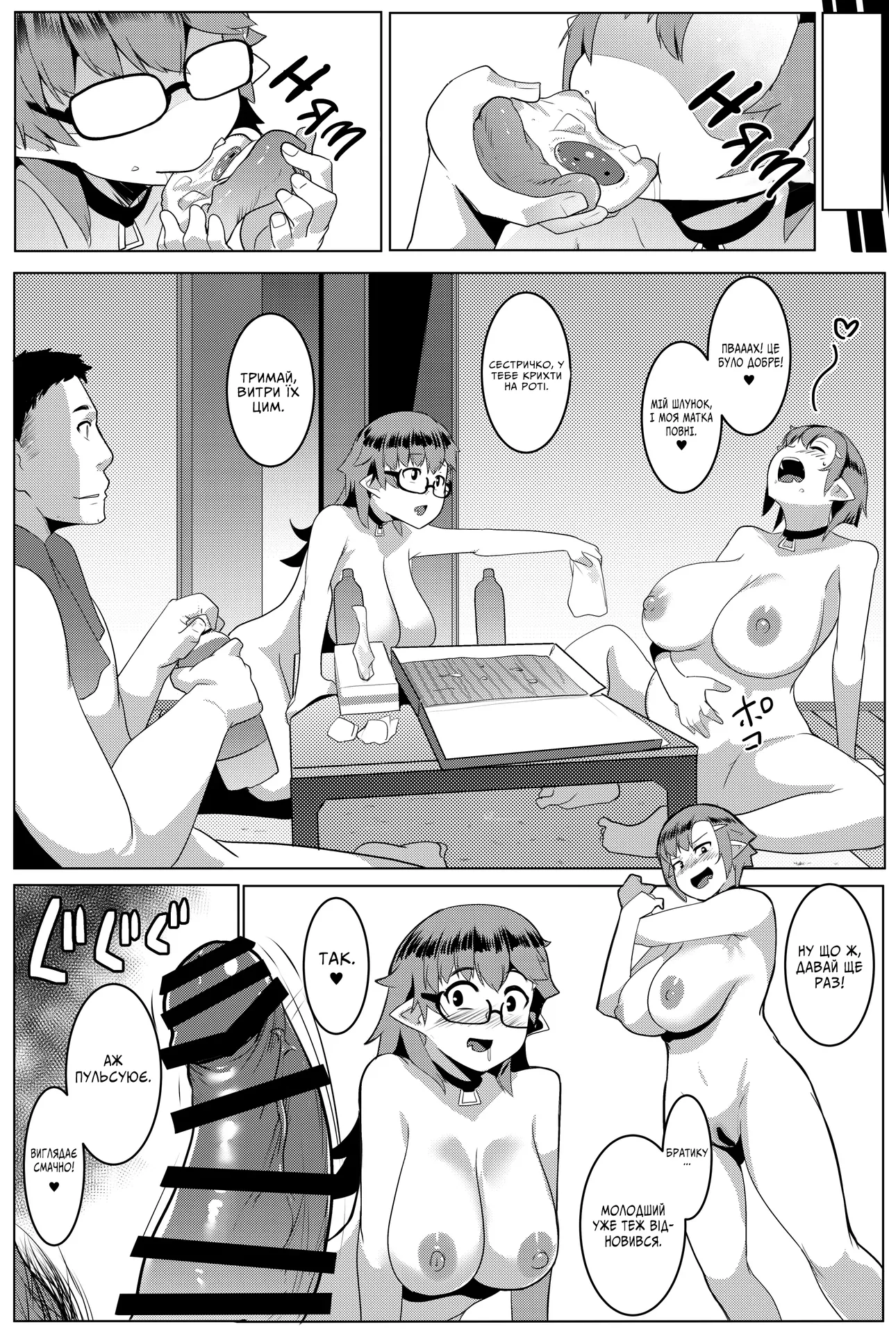 Мої маленькі сестрички - розпусні орчиці 5 imagen número 20