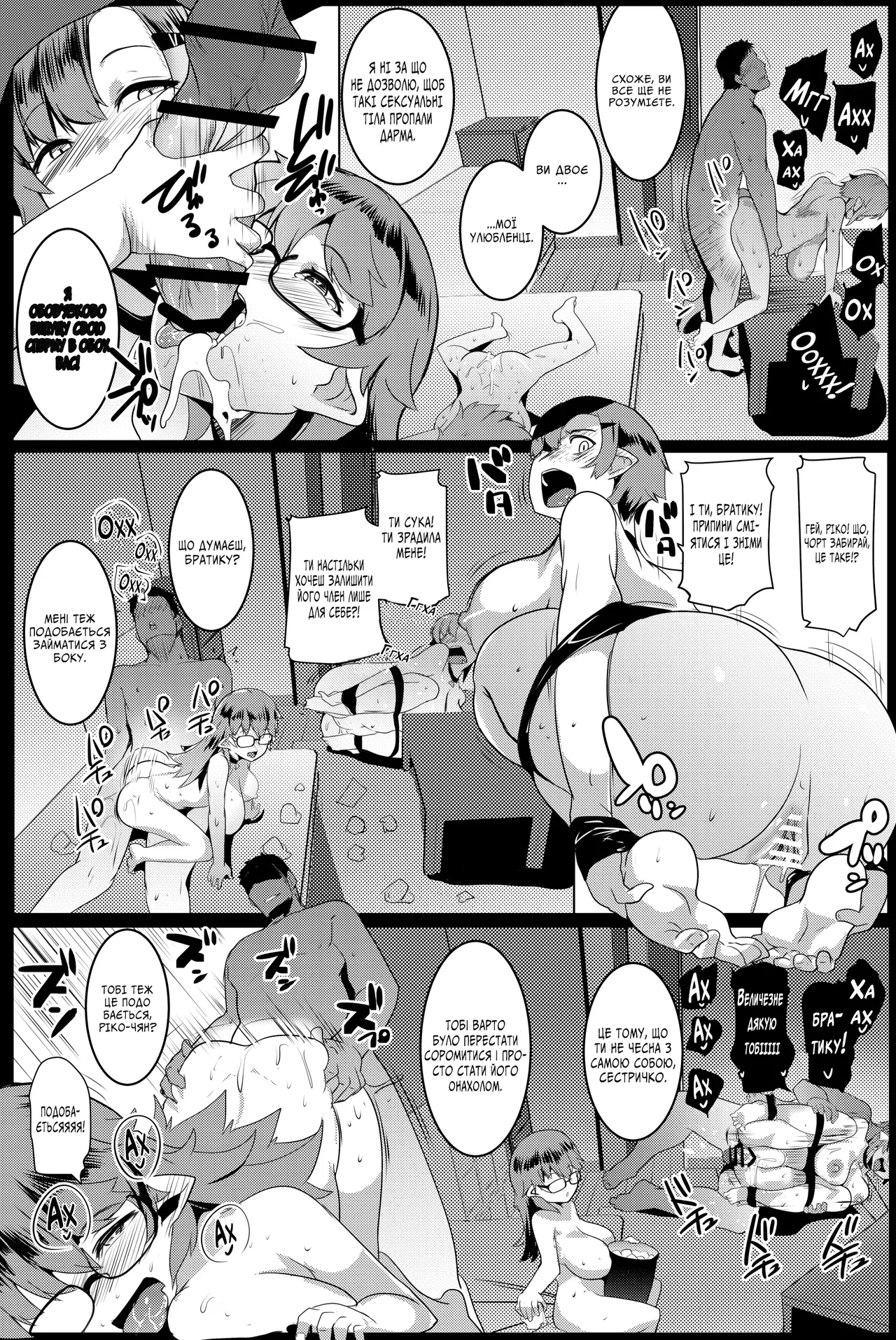 Мої маленькі сестрички - розпусні орчиці 5 imagen número 22