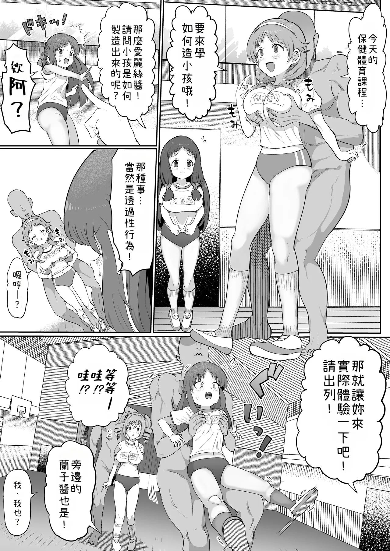 [Ichiokunen Wakusei] Ninshiki Kaihen Master (THE IDOLM@STER CINDERELLA GIRLS) [Chinese] [小照不會漢化] image number 30