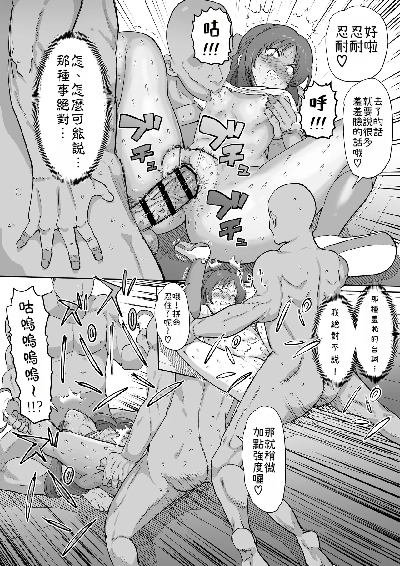 [Ichiokunen Wakusei] Ninshiki Kaihen Master (THE IDOLM@STER CINDERELLA GIRLS) [Chinese] [小照不會漢化] image number 54