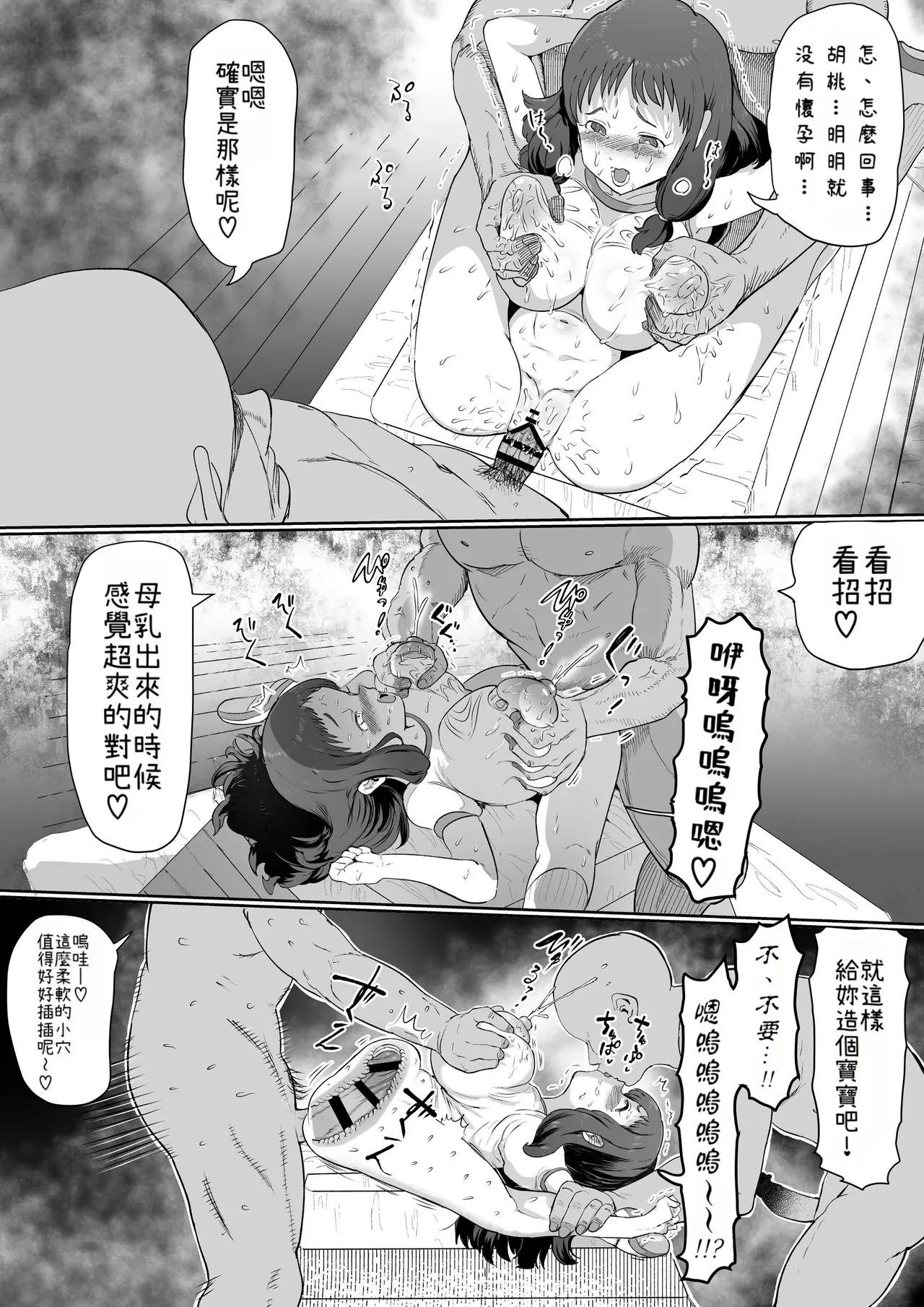 [Ichiokunen Wakusei] Ninshiki Kaihen Master (THE IDOLM@STER CINDERELLA GIRLS) [Chinese] [小照不會漢化] image number 76