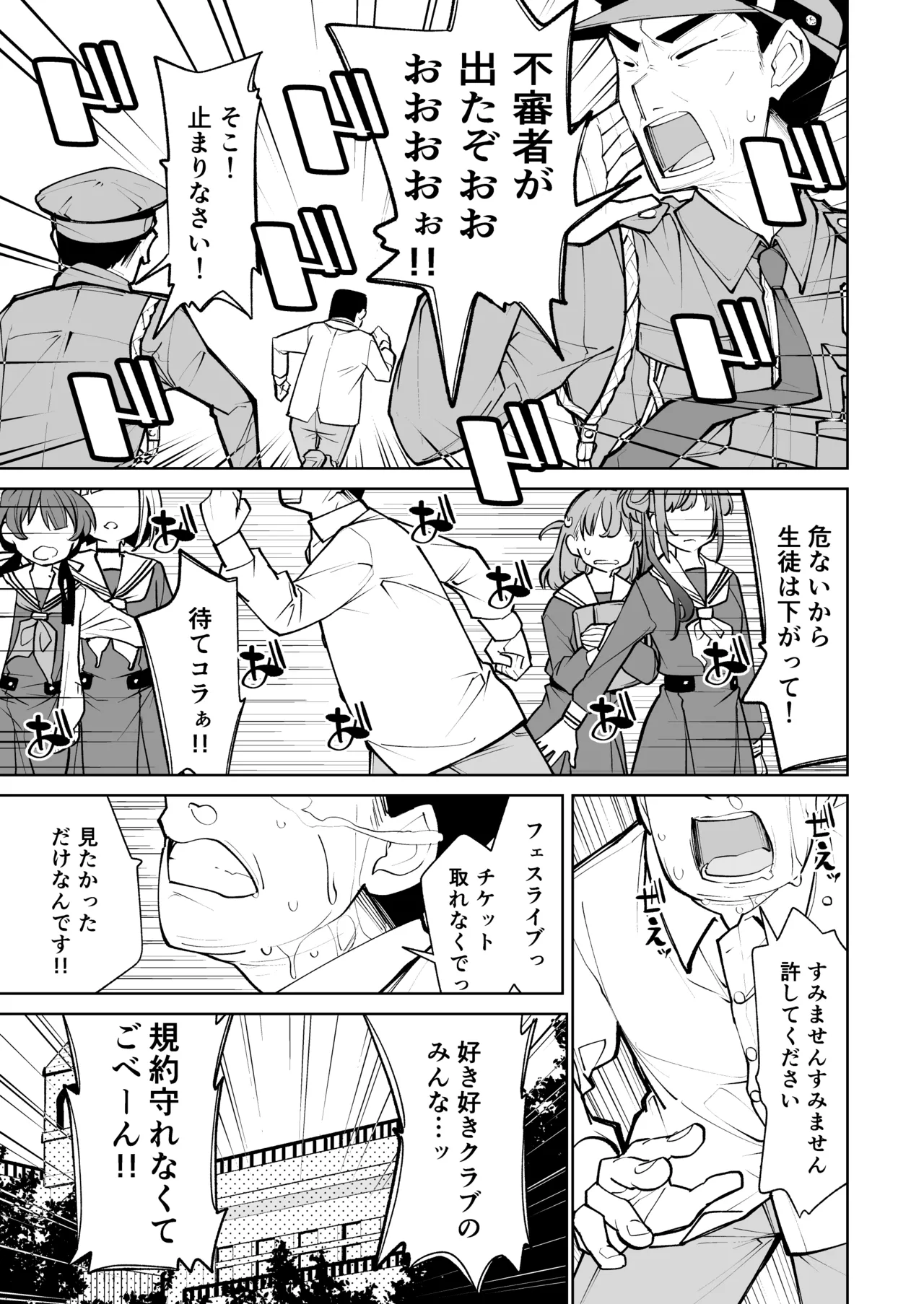 [Tokachi no Kuni (Yukiri Takashi)] kimassi (Love Live! Hasunosora Jogakuin School Idol Club) [Digital] изображение № 3