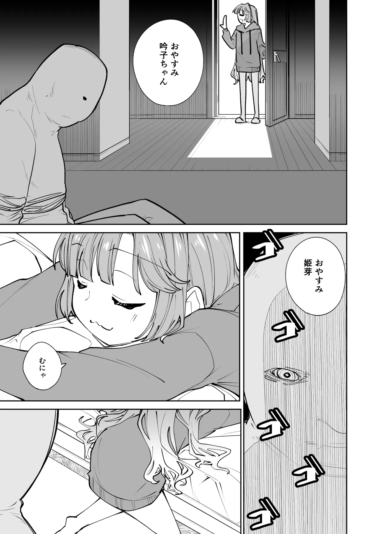 [Tokachi no Kuni (Yukiri Takashi)] kimassi (Love Live! Hasunosora Jogakuin School Idol Club) [Digital] изображение № 5