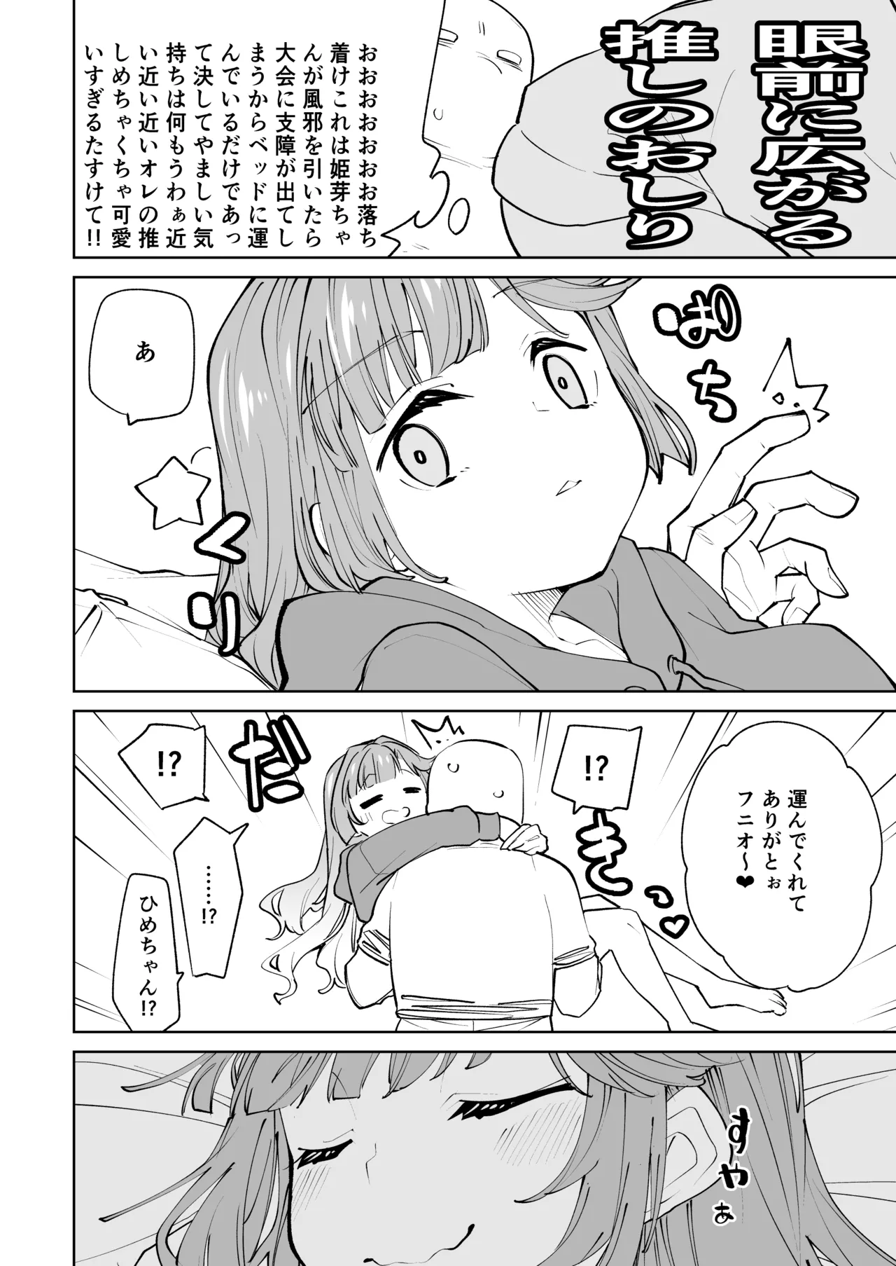 [Tokachi no Kuni (Yukiri Takashi)] kimassi (Love Live! Hasunosora Jogakuin School Idol Club) [Digital] изображение № 6