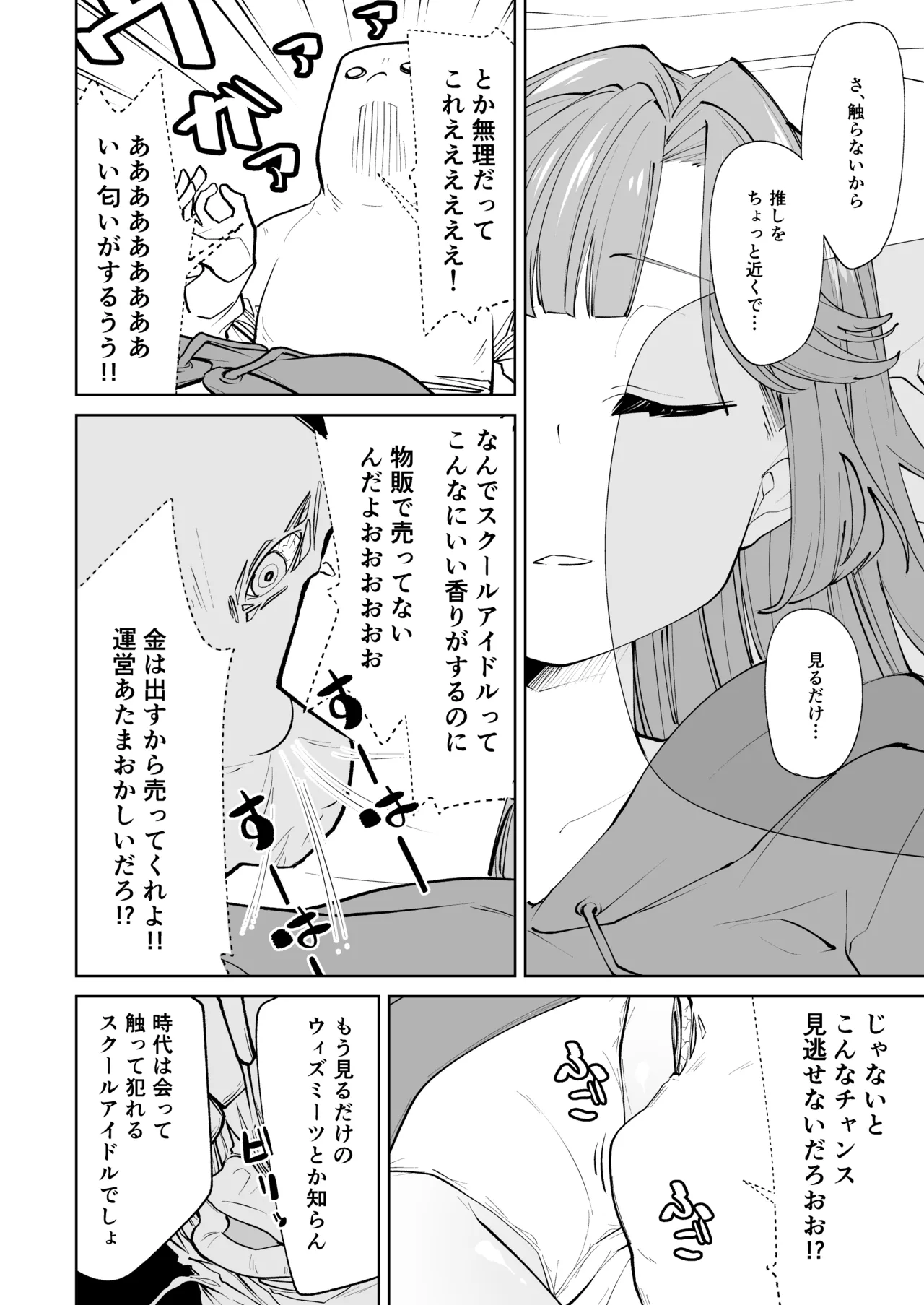 [Tokachi no Kuni (Yukiri Takashi)] kimassi (Love Live! Hasunosora Jogakuin School Idol Club) [Digital] изображение № 8