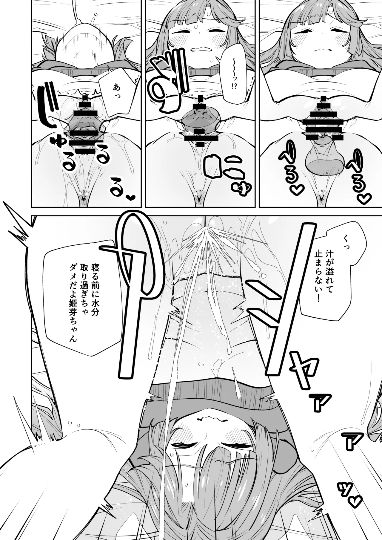 [Tokachi no Kuni (Yukiri Takashi)] kimassi (Love Live! Hasunosora Jogakuin School Idol Club) [Digital] изображение № 12