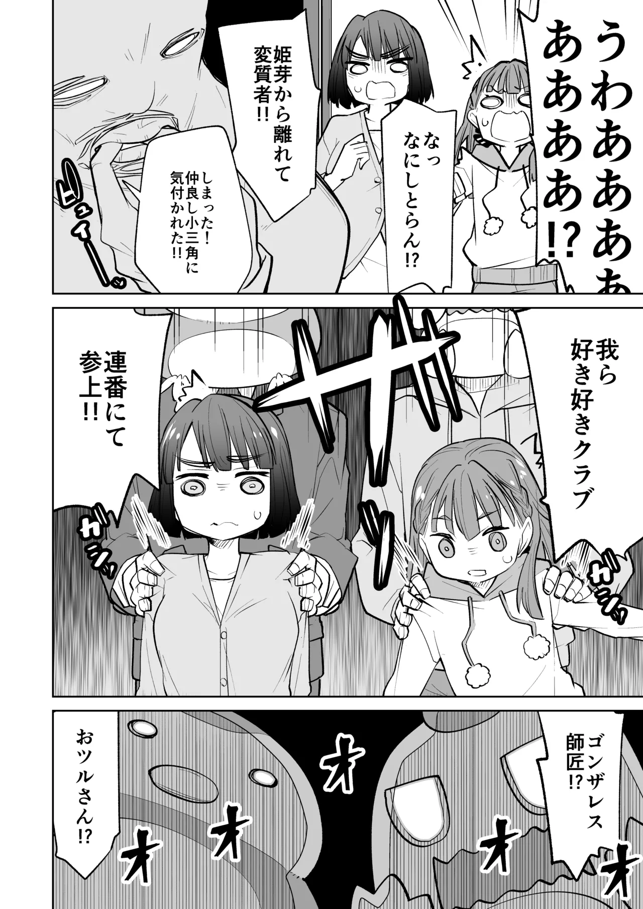 [Tokachi no Kuni (Yukiri Takashi)] kimassi (Love Live! Hasunosora Jogakuin School Idol Club) [Digital] изображение № 14