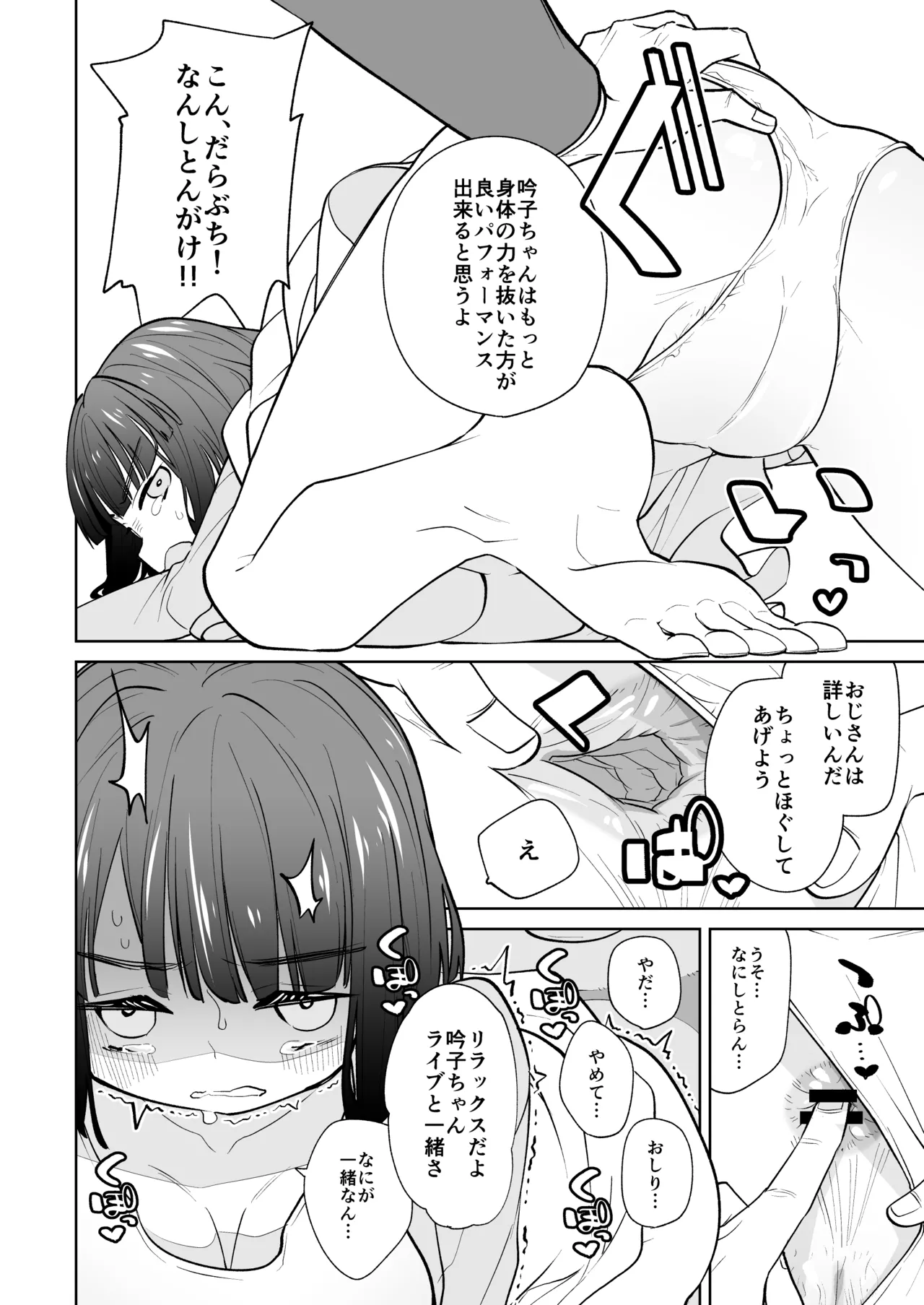 [Tokachi no Kuni (Yukiri Takashi)] kimassi (Love Live! Hasunosora Jogakuin School Idol Club) [Digital] изображение № 16