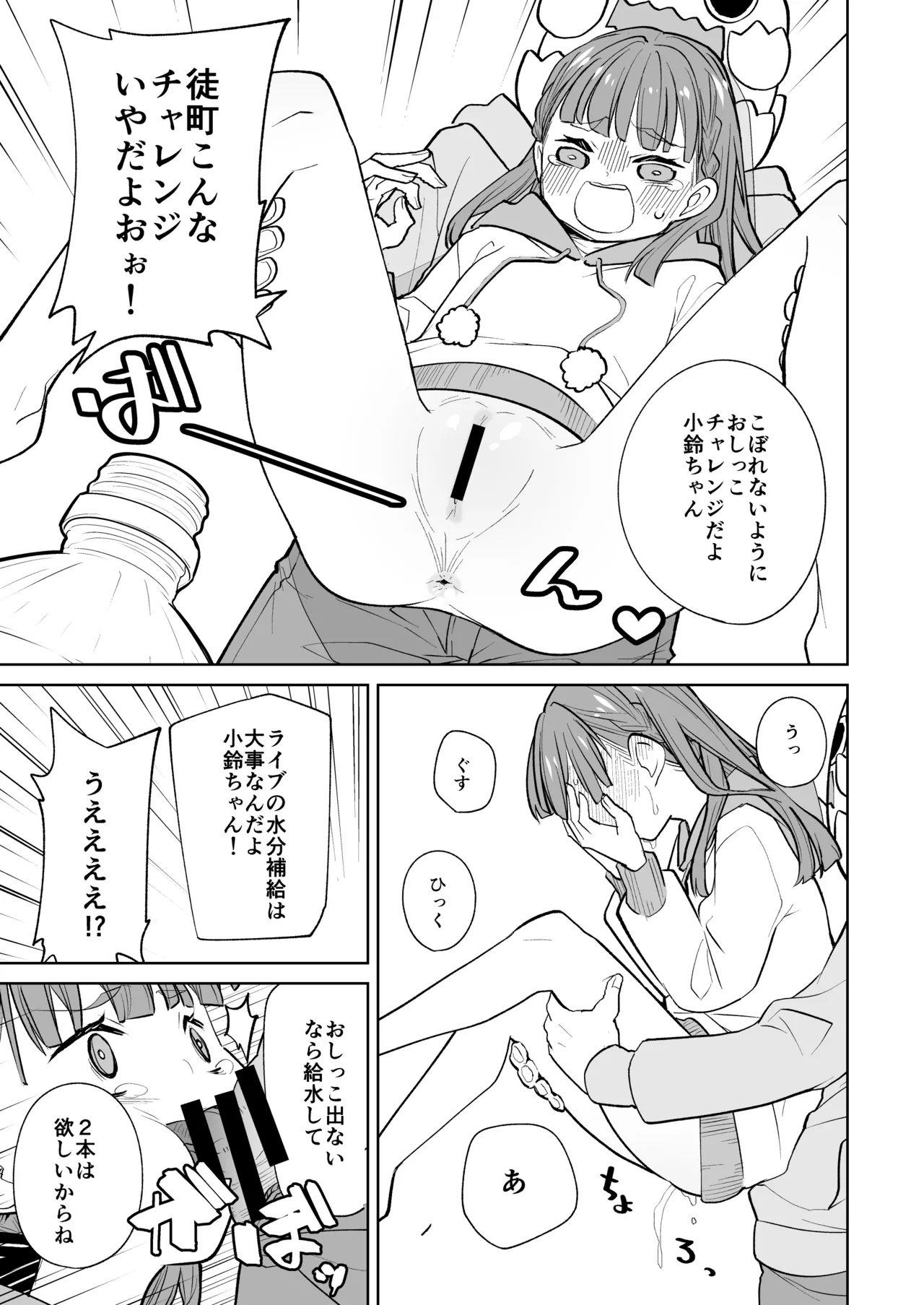 [Tokachi no Kuni (Yukiri Takashi)] kimassi (Love Live! Hasunosora Jogakuin School Idol Club) [Digital] изображение № 17