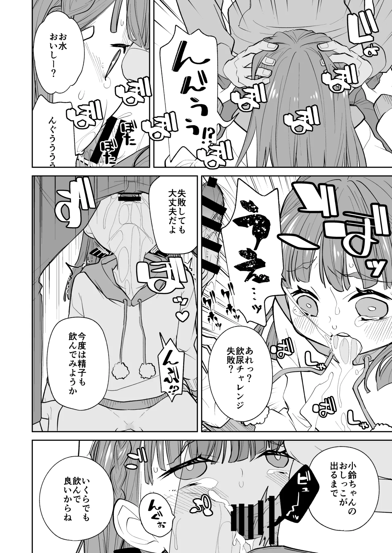 [Tokachi no Kuni (Yukiri Takashi)] kimassi (Love Live! Hasunosora Jogakuin School Idol Club) [Digital] изображение № 18