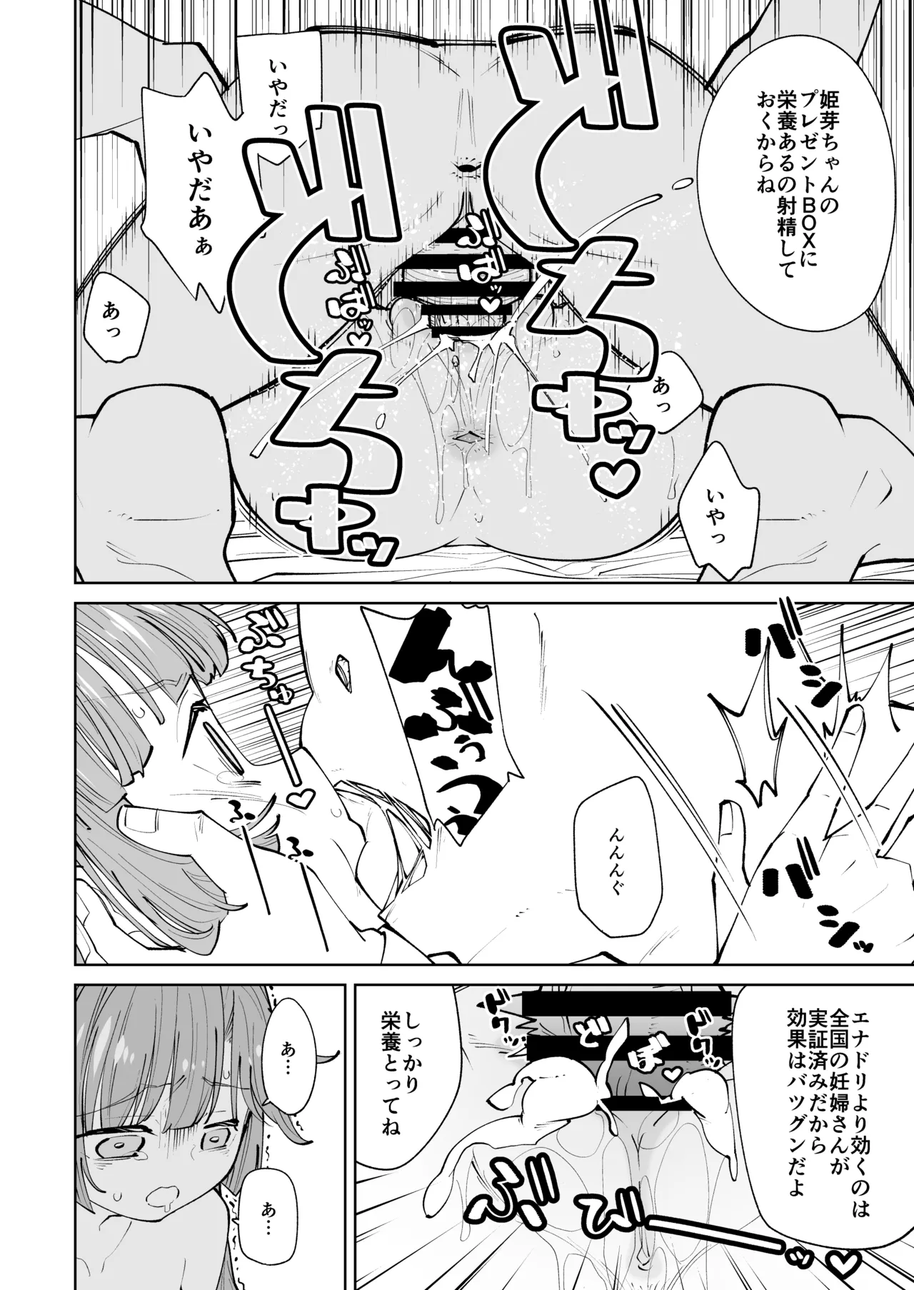 [Tokachi no Kuni (Yukiri Takashi)] kimassi (Love Live! Hasunosora Jogakuin School Idol Club) [Digital] изображение № 20