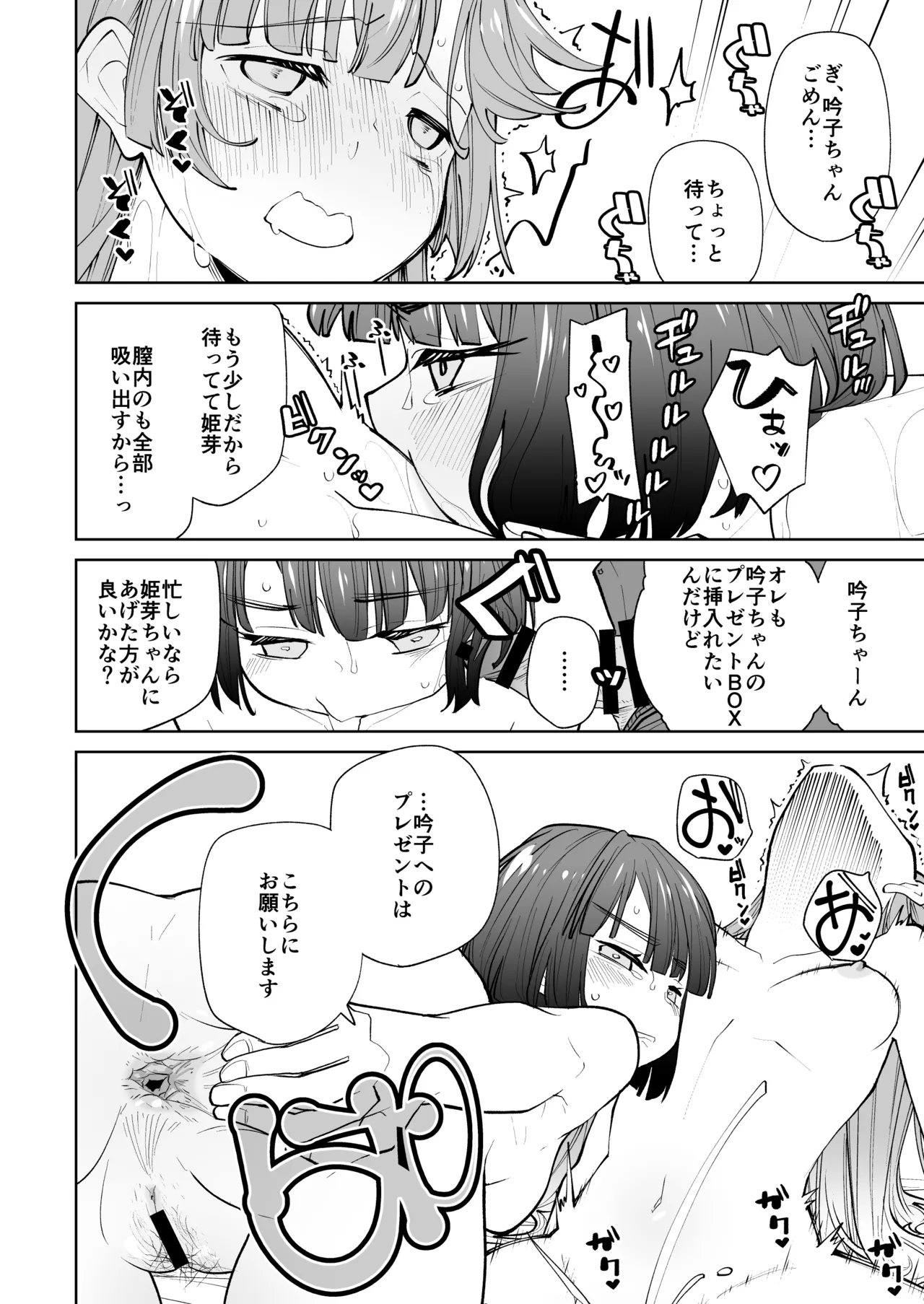 [Tokachi no Kuni (Yukiri Takashi)] kimassi (Love Live! Hasunosora Jogakuin School Idol Club) [Digital] изображение № 22