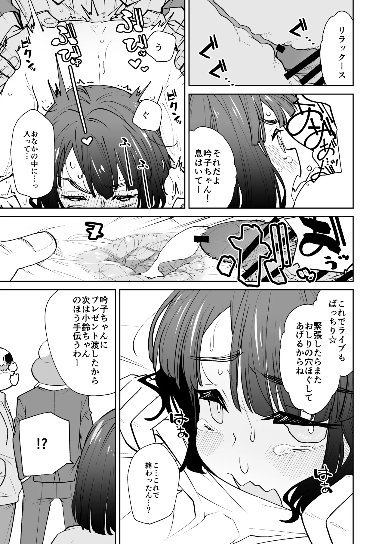 [Tokachi no Kuni (Yukiri Takashi)] kimassi (Love Live! Hasunosora Jogakuin School Idol Club) [Digital] изображение № 23