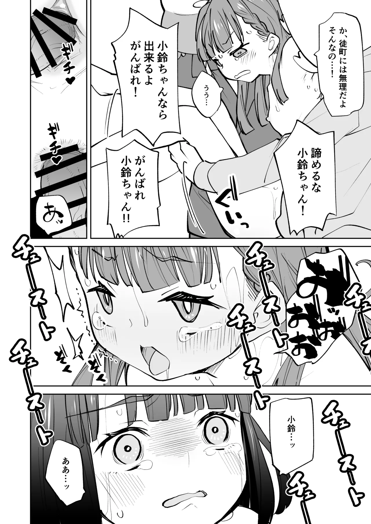 [Tokachi no Kuni (Yukiri Takashi)] kimassi (Love Live! Hasunosora Jogakuin School Idol Club) [Digital] изображение № 24