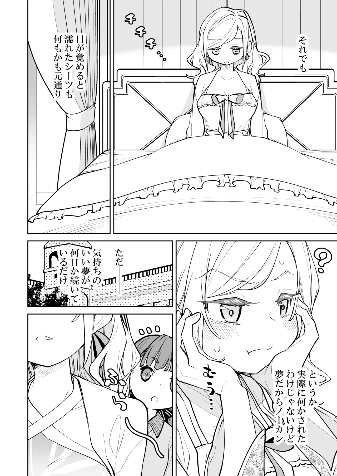 [Tokachi no Kuni (Yukiri Takashi)] kimassi (Love Live! Hasunosora Jogakuin School Idol Club) [Digital] изображение № 34