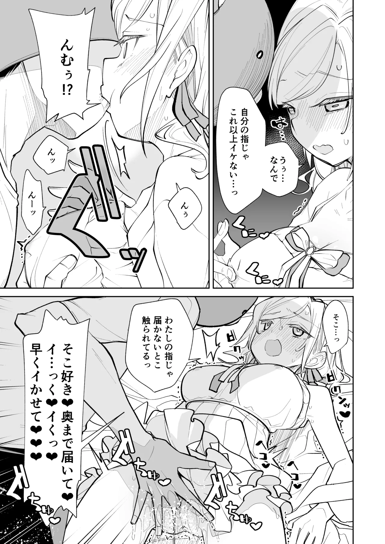 [Tokachi no Kuni (Yukiri Takashi)] kimassi (Love Live! Hasunosora Jogakuin School Idol Club) [Digital] изображение № 39