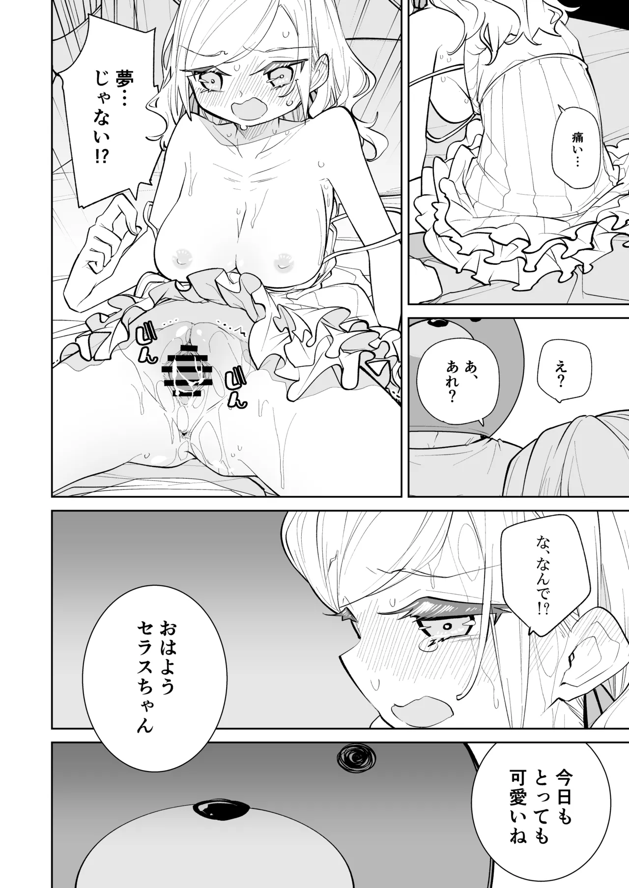 [Tokachi no Kuni (Yukiri Takashi)] kimassi (Love Live! Hasunosora Jogakuin School Idol Club) [Digital] изображение № 42