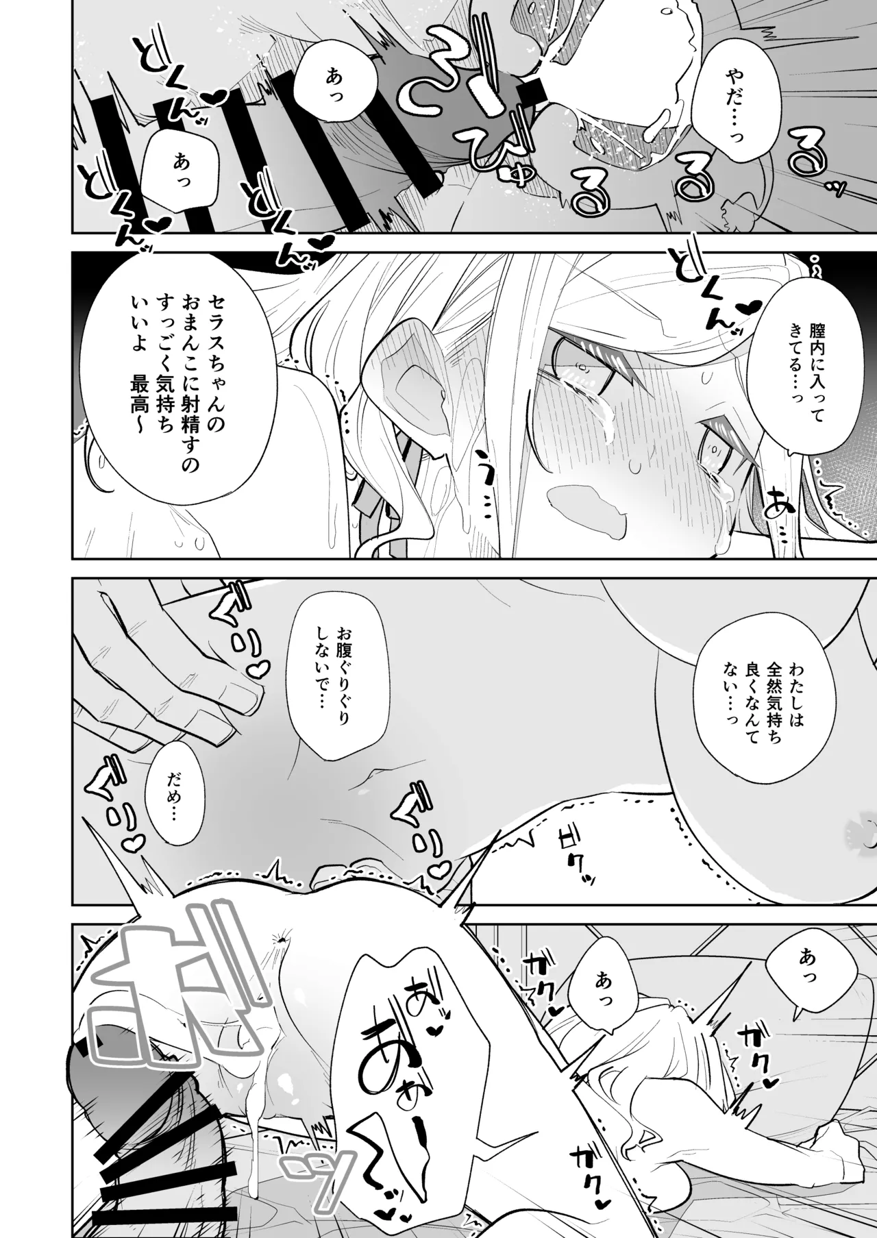 [Tokachi no Kuni (Yukiri Takashi)] kimassi (Love Live! Hasunosora Jogakuin School Idol Club) [Digital] изображение № 46