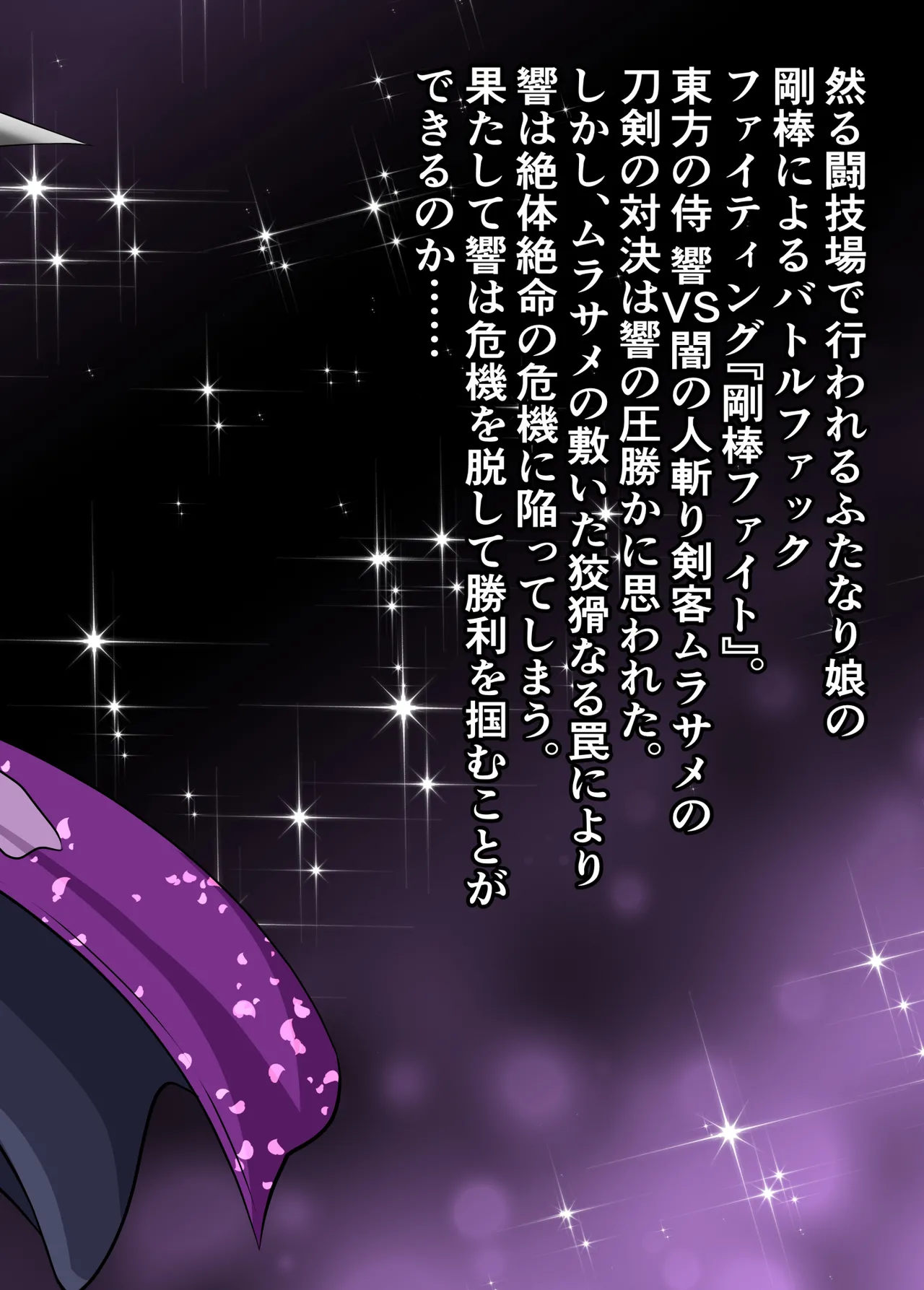 Gobo Fight ~Round.8~ Storm Sword Breaks Through the Trap of Darkness image number 2