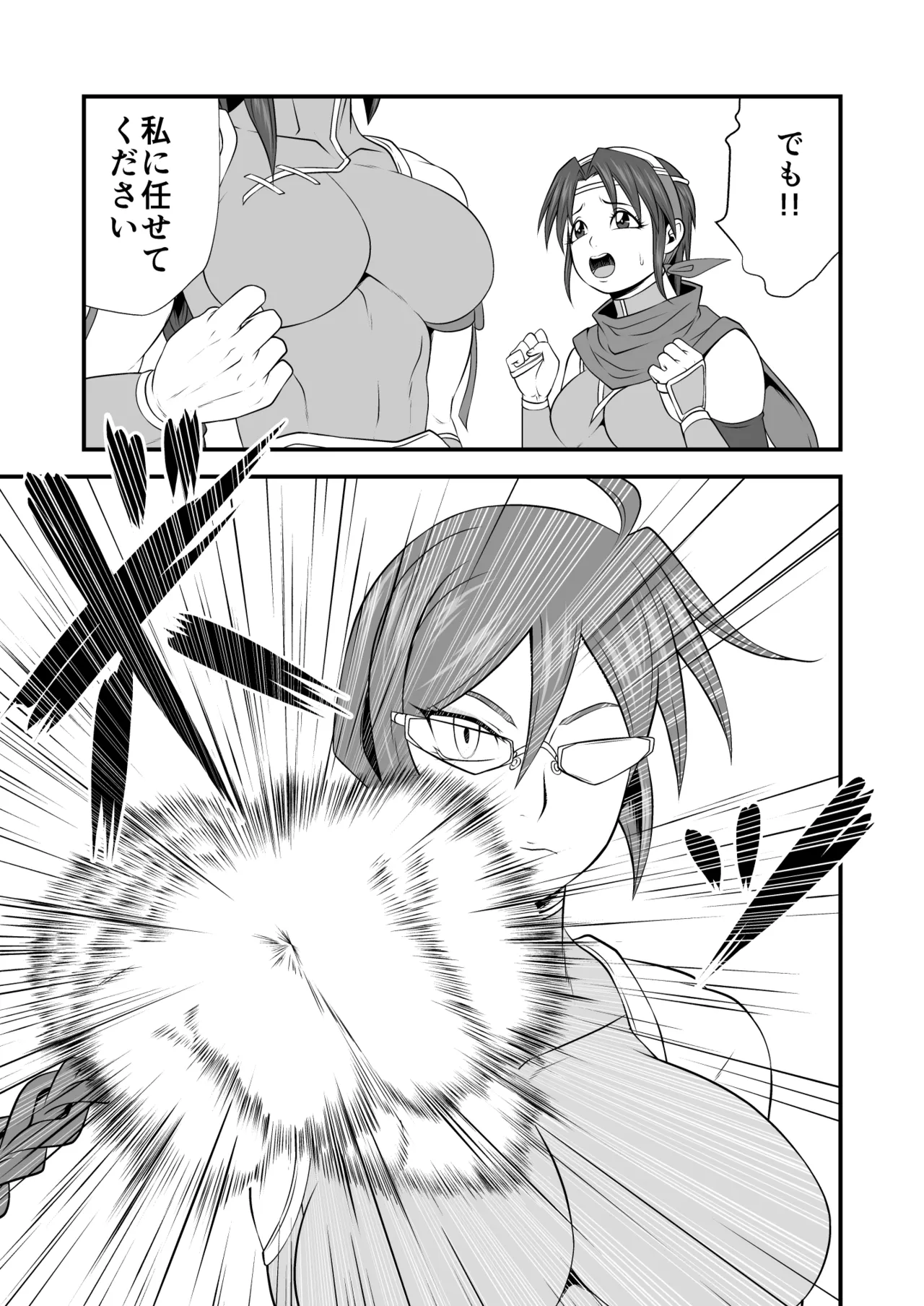 Gobo Fight ~Round.8~ Storm Sword Breaks Through the Trap of Darkness image number 6