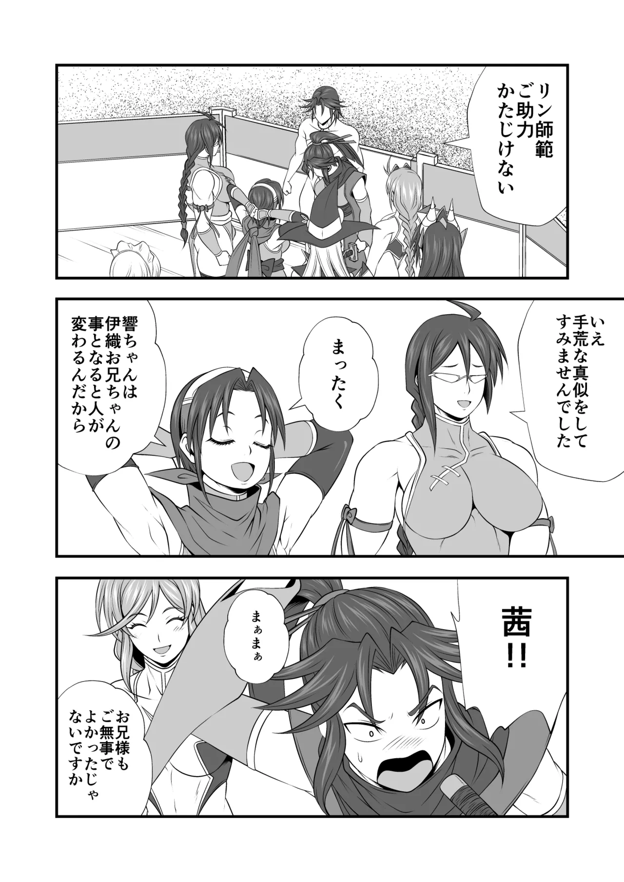 Gobo Fight ~Round.8~ Storm Sword Breaks Through the Trap of Darkness image number 15