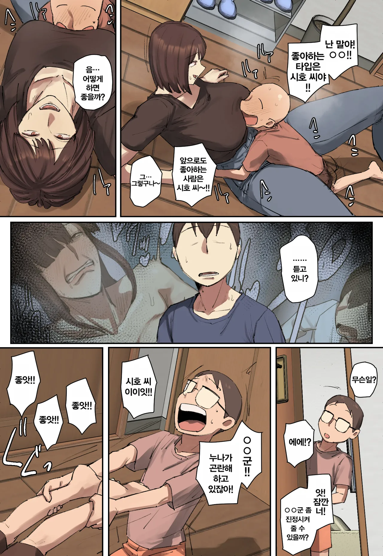 [Chotto B-sen] Onii-chan no Kateikyoushi ni Hitomebore! | 형의 가정교사에게 첫눈에 반함! [Korean] 画像番号 8