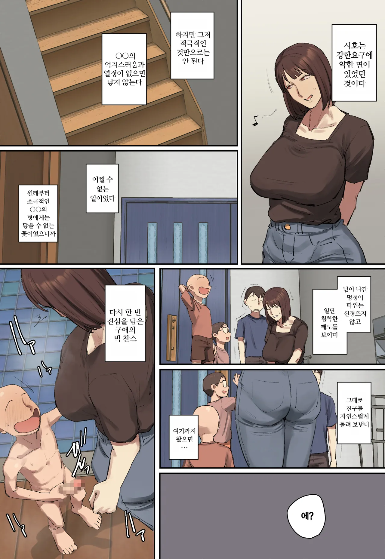 [Chotto B-sen] Onii-chan no Kateikyoushi ni Hitomebore! | 형의 가정교사에게 첫눈에 반함! [Korean] 画像番号 15