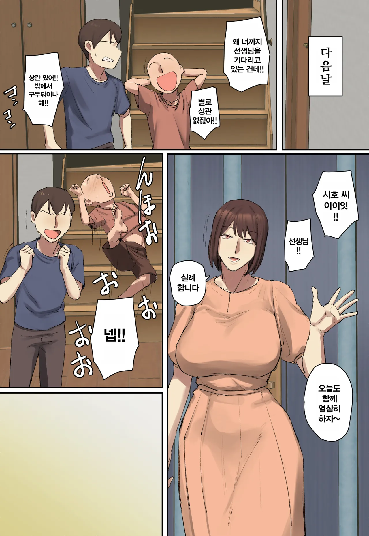 [Chotto B-sen] Onii-chan no Kateikyoushi ni Hitomebore! | 형의 가정교사에게 첫눈에 반함! [Korean] 画像番号 22