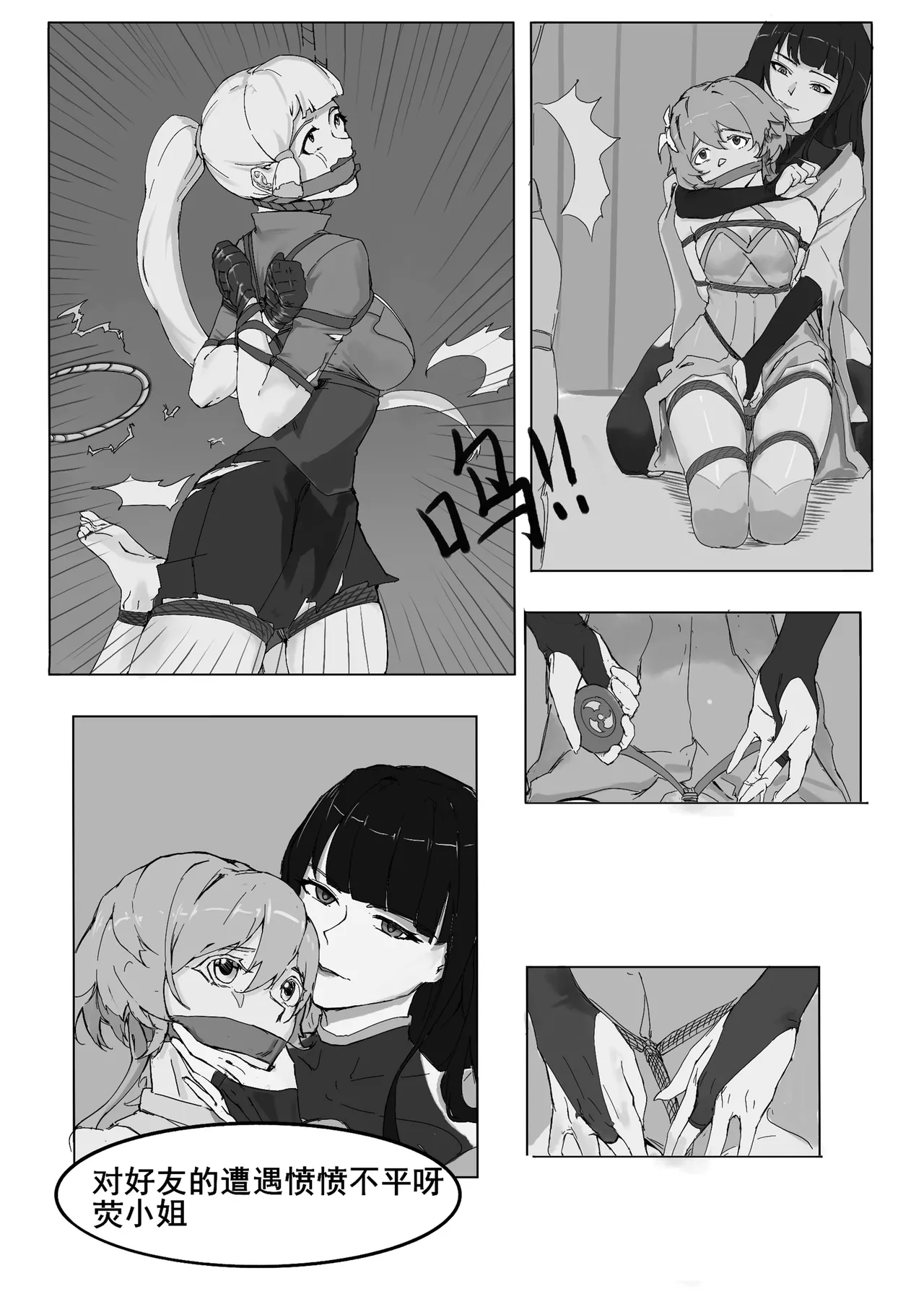 [Ururu] 原神-変数 END [Chinese] image number 14