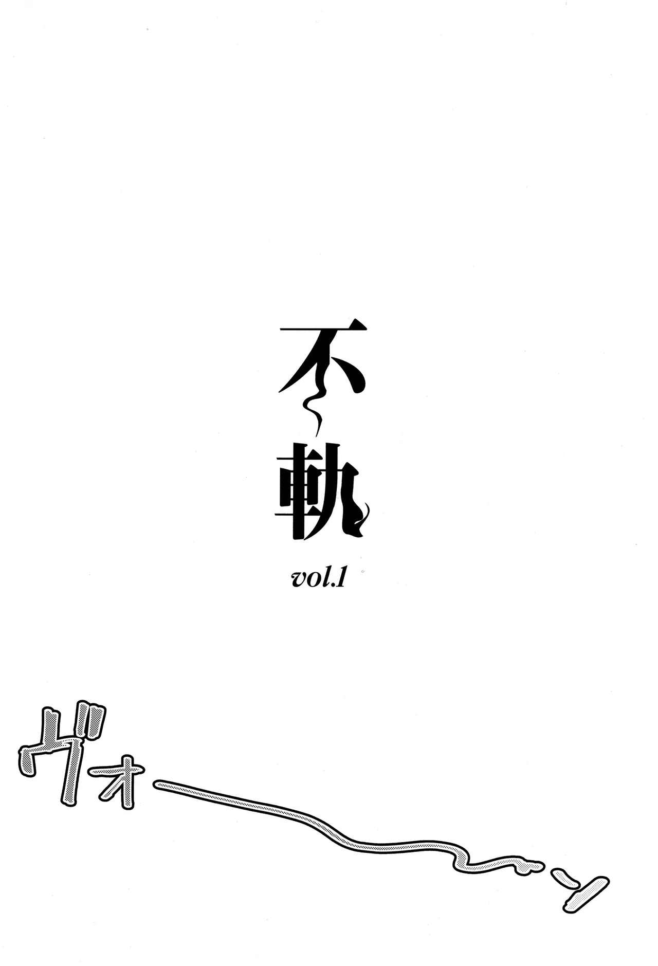 (Bokura no Love Live! 46) [virophilia (Orihi Chihiro)] Fukoku vol.1 (LOVE LIVE! Hasunosora Jogakuin School Idol Club) [Chinese] image number 3