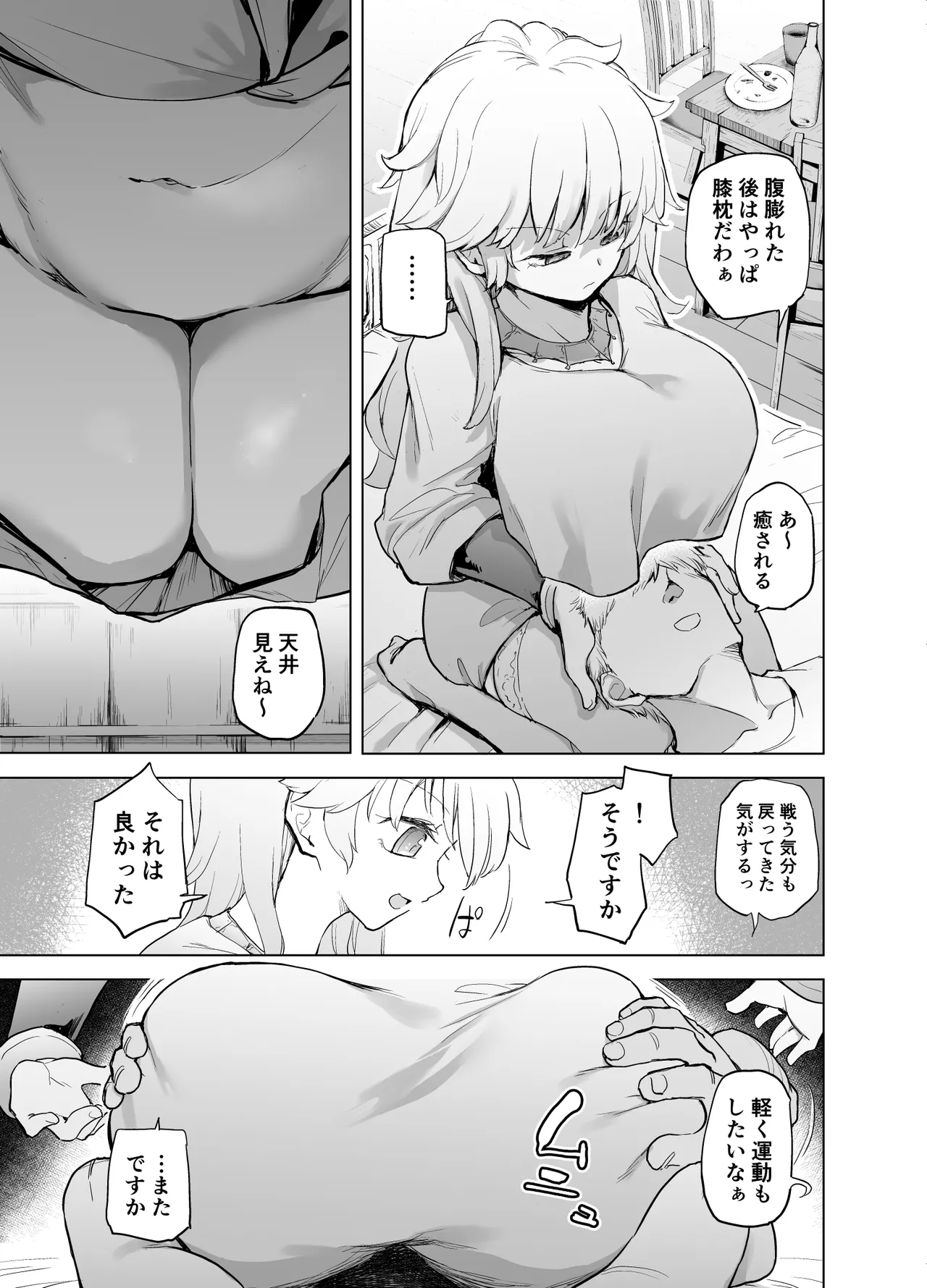 (C106) [Kaede Momiji (Shijokko)] Yuusha Aaaa to Nakama-tachi Mamono Tsukai no Choukyou | Companions of the Hero 'Aaa' - Himo o Yashinau Varukyuria [Sample] 画像番号 8