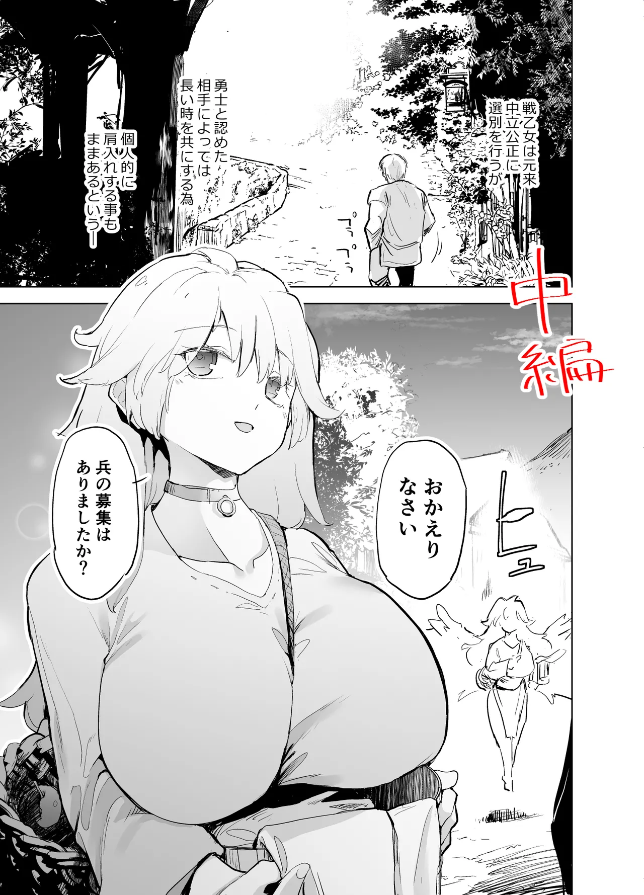 (C106) [Kaede Momiji (Shijokko)] Yuusha Aaaa to Nakama-tachi Mamono Tsukai no Choukyou | Companions of the Hero 'Aaa' - Himo o Yashinau Varukyuria [Sample] 画像番号 25