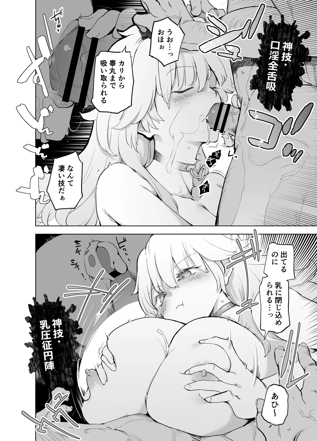 (C106) [Kaede Momiji (Shijokko)] Yuusha Aaaa to Nakama-tachi Mamono Tsukai no Choukyou | Companions of the Hero 'Aaa' - Himo o Yashinau Varukyuria [Sample] 画像番号 30