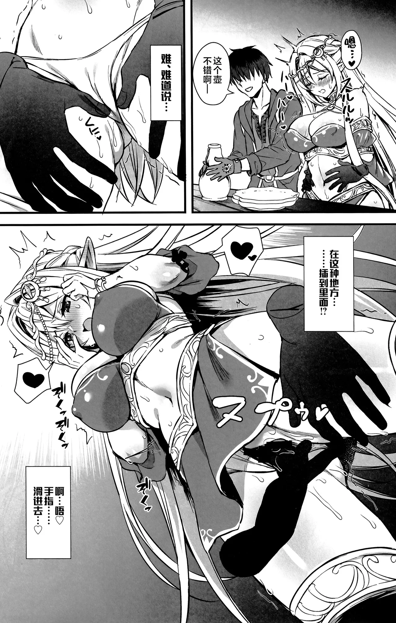 あいがも堂 (あやかわりく) 異世界エルフ発情の魔眼6.5[Blower渣扫]（是小狐狸哦） 图片编号 7