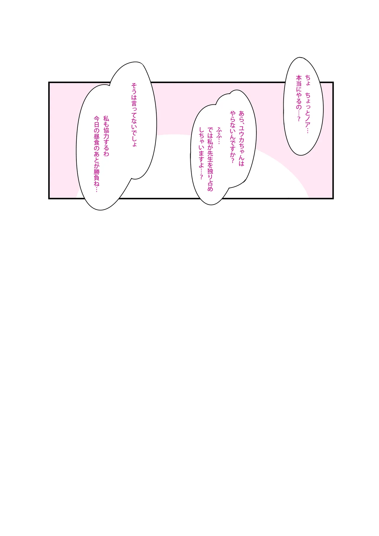 淫乱生徒に好き勝手絞られ先生受けセミナー 图片编号 3