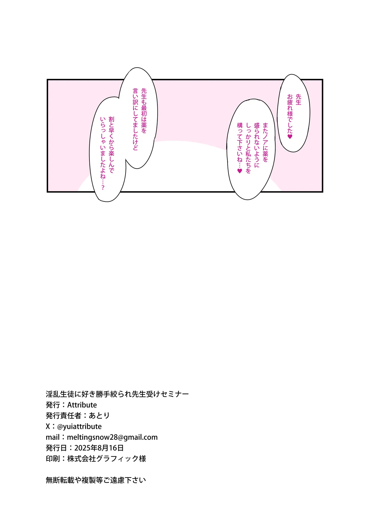 淫乱生徒に好き勝手絞られ先生受けセミナー 图片编号 18