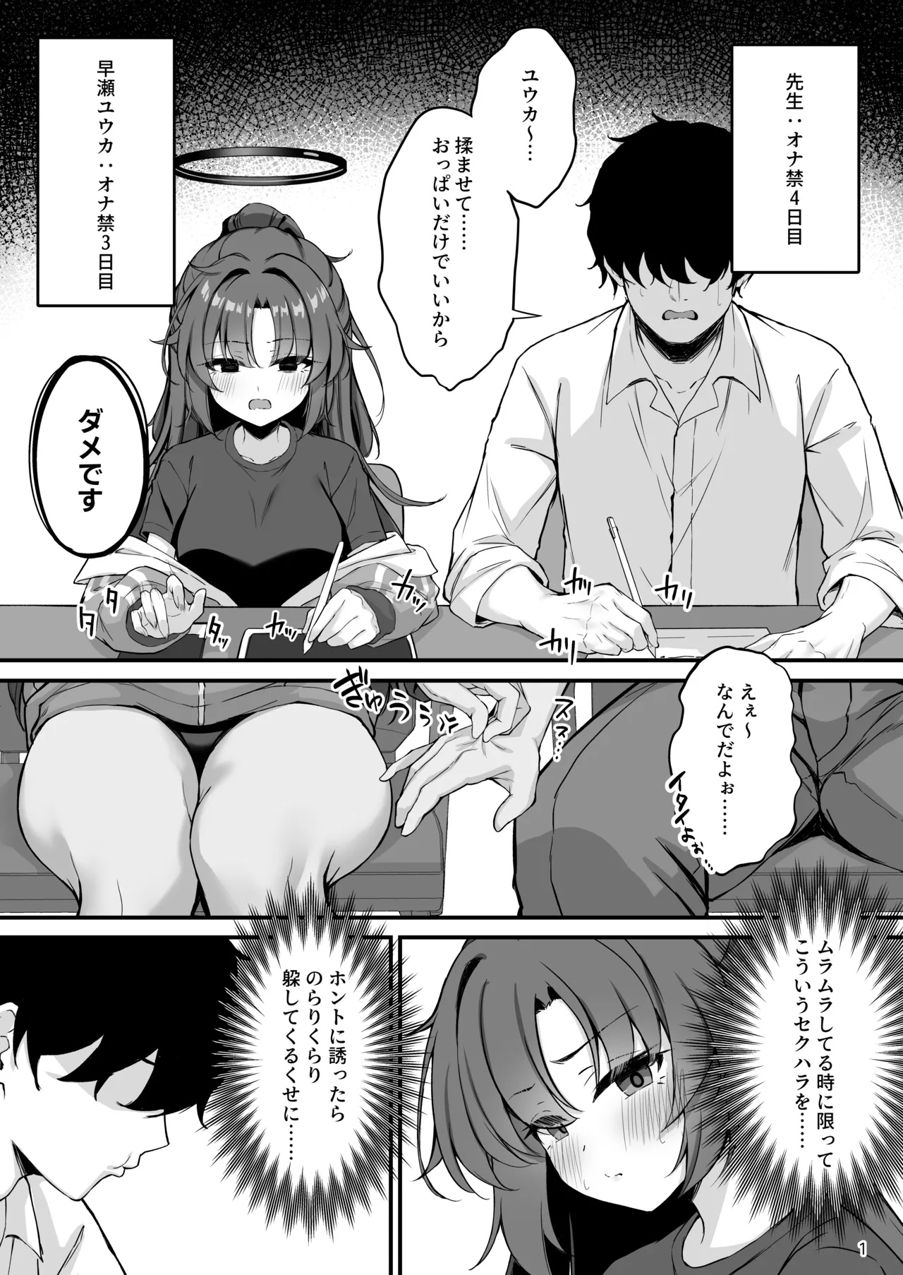 [NNL (メリサン)] ユウカちゃんソープランド (ブルーアーカイブ) [DL版] 图片编号 2