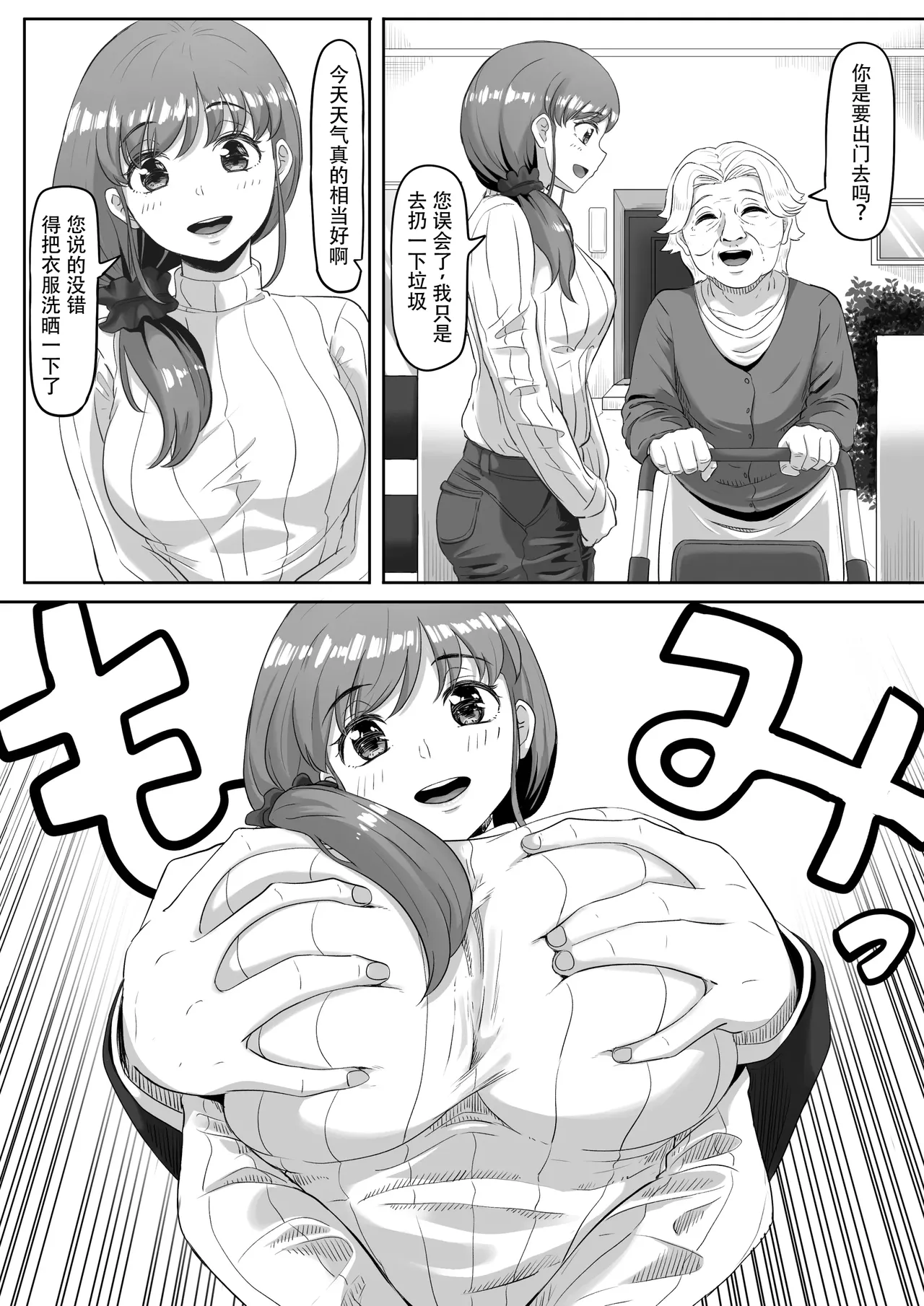 时停「剑圣」- 止男1 [Chinese] [hEROs汉化组] image number 5