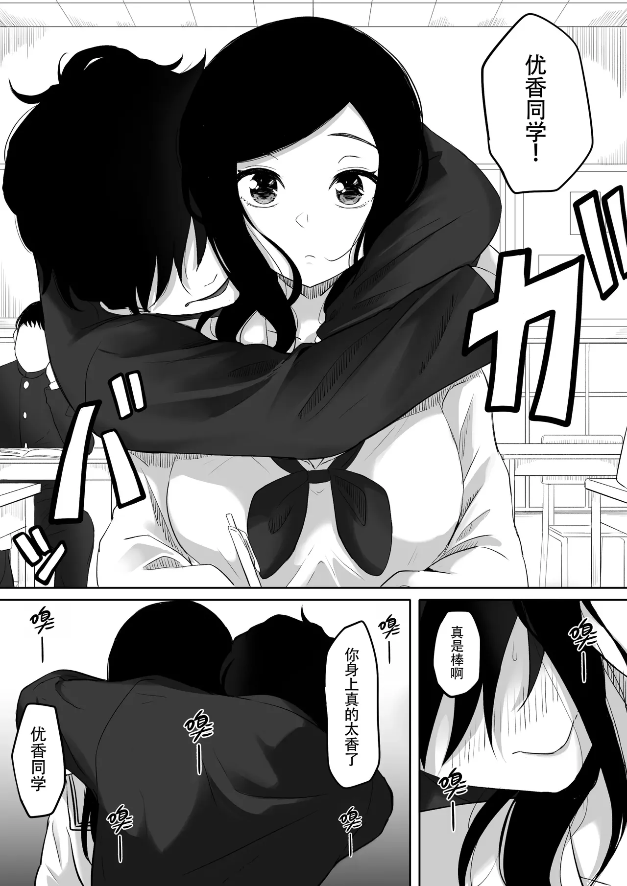 时停「剑圣」- 止男1 [Chinese] [hEROs汉化组] image number 14