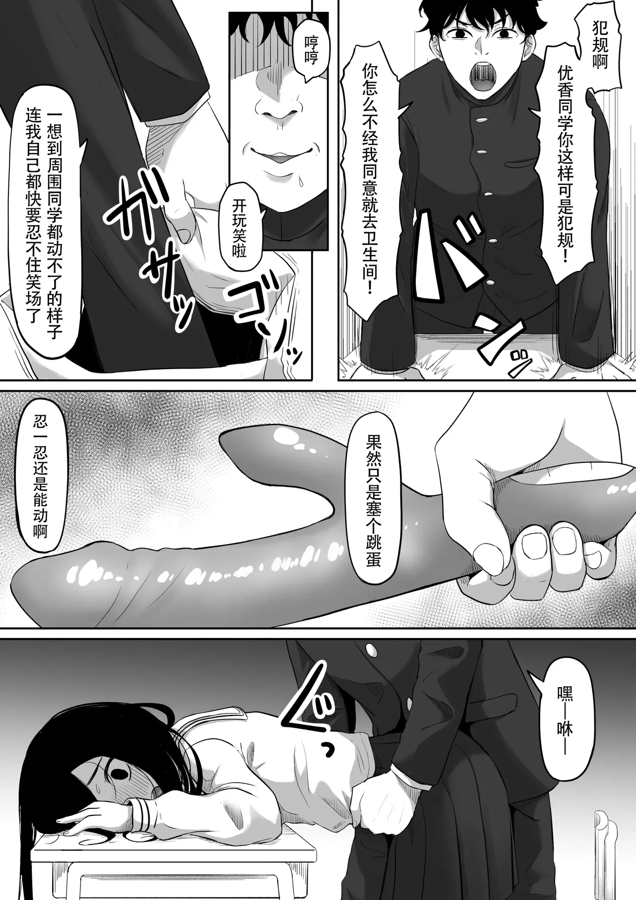 时停「剑圣」- 止男1 [Chinese] [hEROs汉化组] image number 23