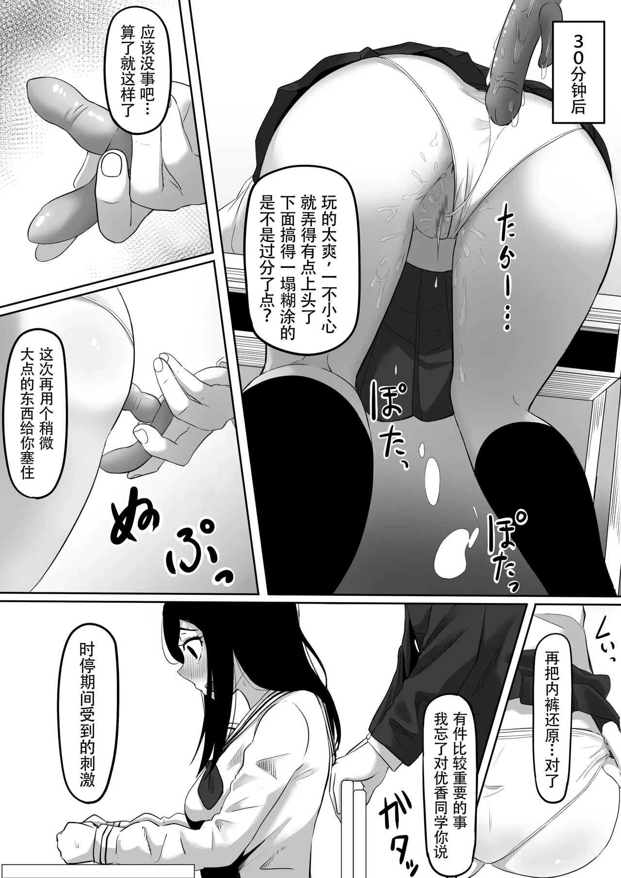 时停「剑圣」- 止男1 [Chinese] [hEROs汉化组] image number 26